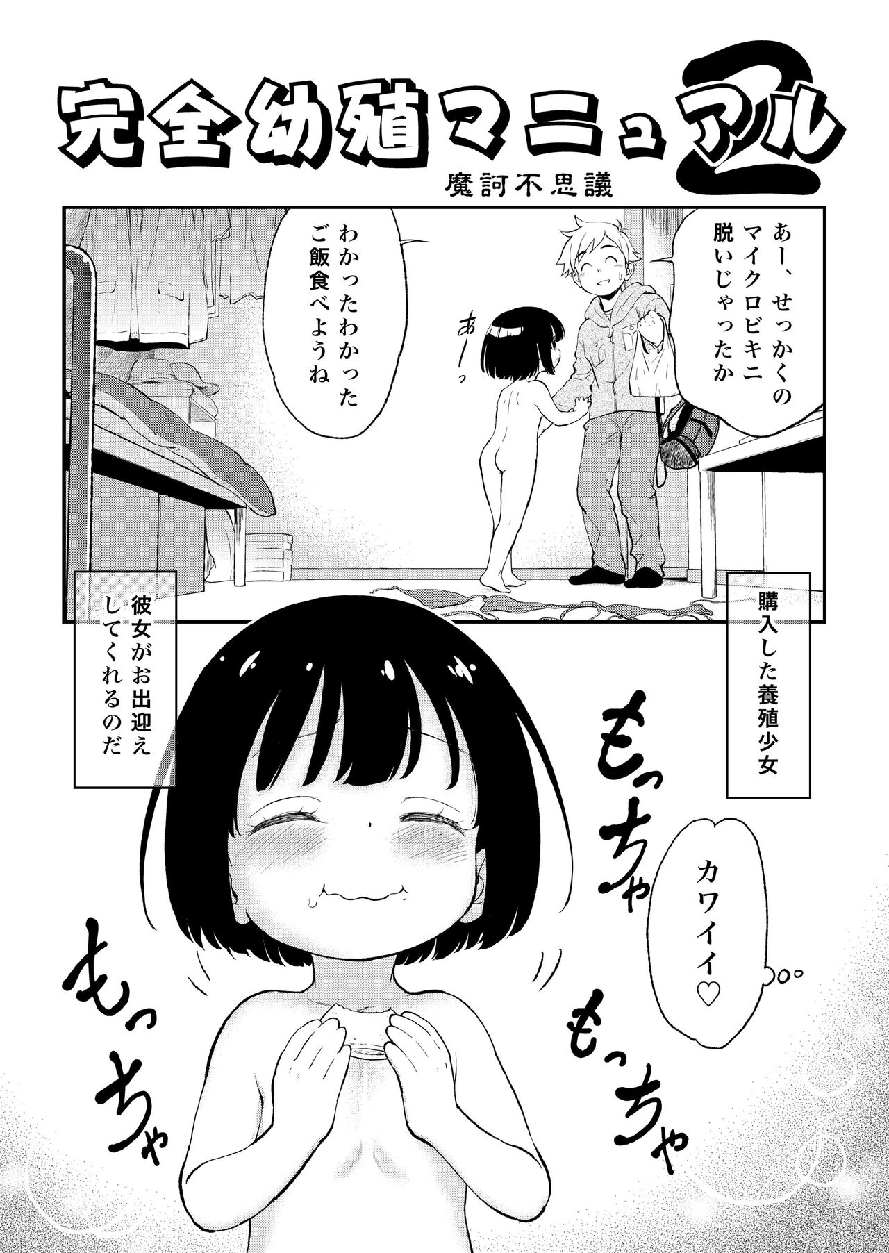 Preview page 2