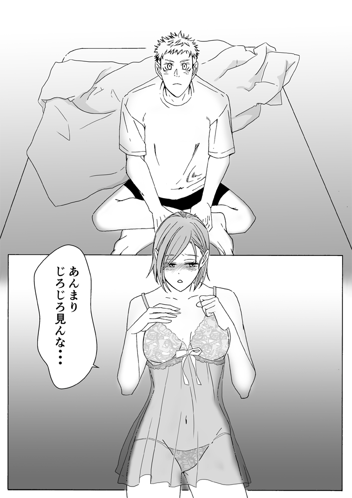 Tora kugi R 18 matome ② - Page 14