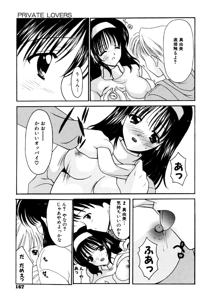 [REN] SINFUL DAYS ~Haitoku no Hibi~ 1 - Page 166