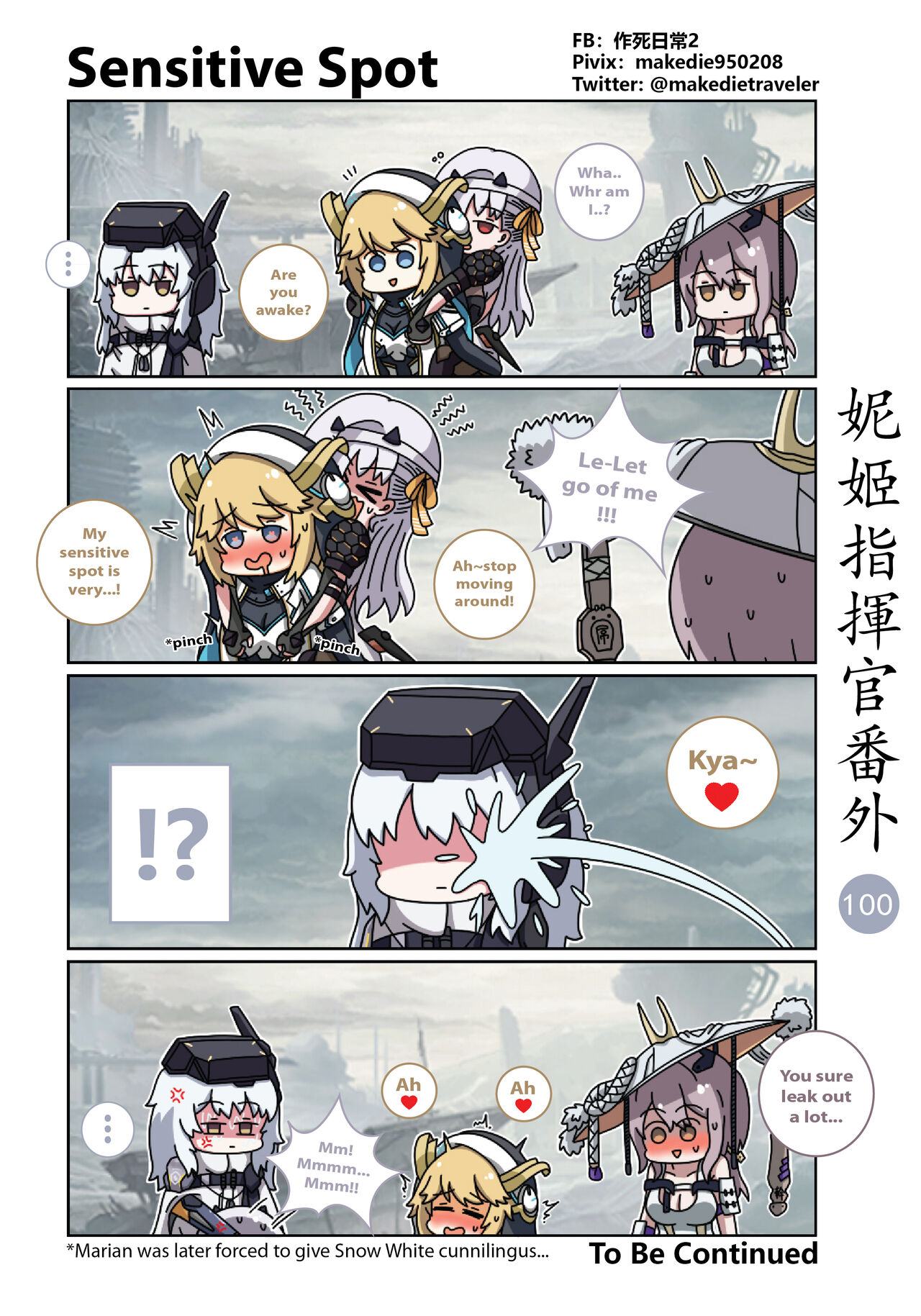 NIKKE Shikikan Daily - Page 137