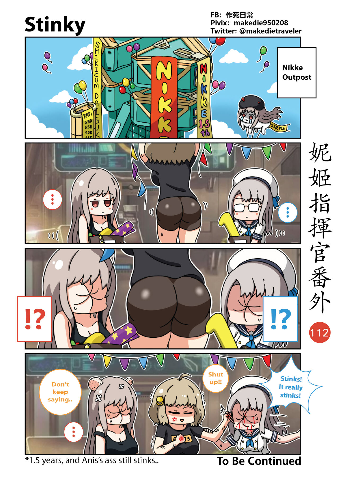 NIKKE Shikikan Daily - Page 161