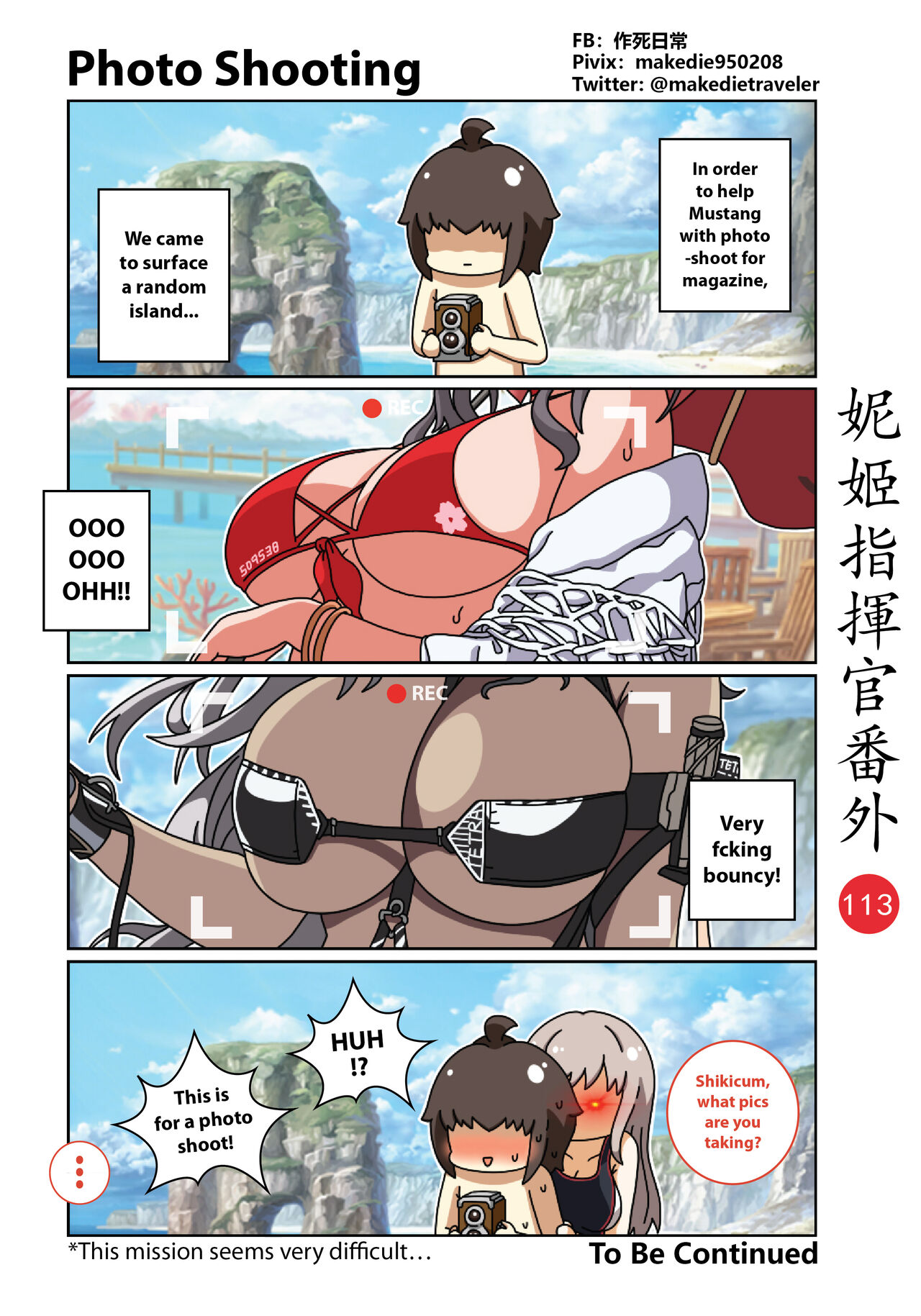 NIKKE Shikikan Daily - Page 163
