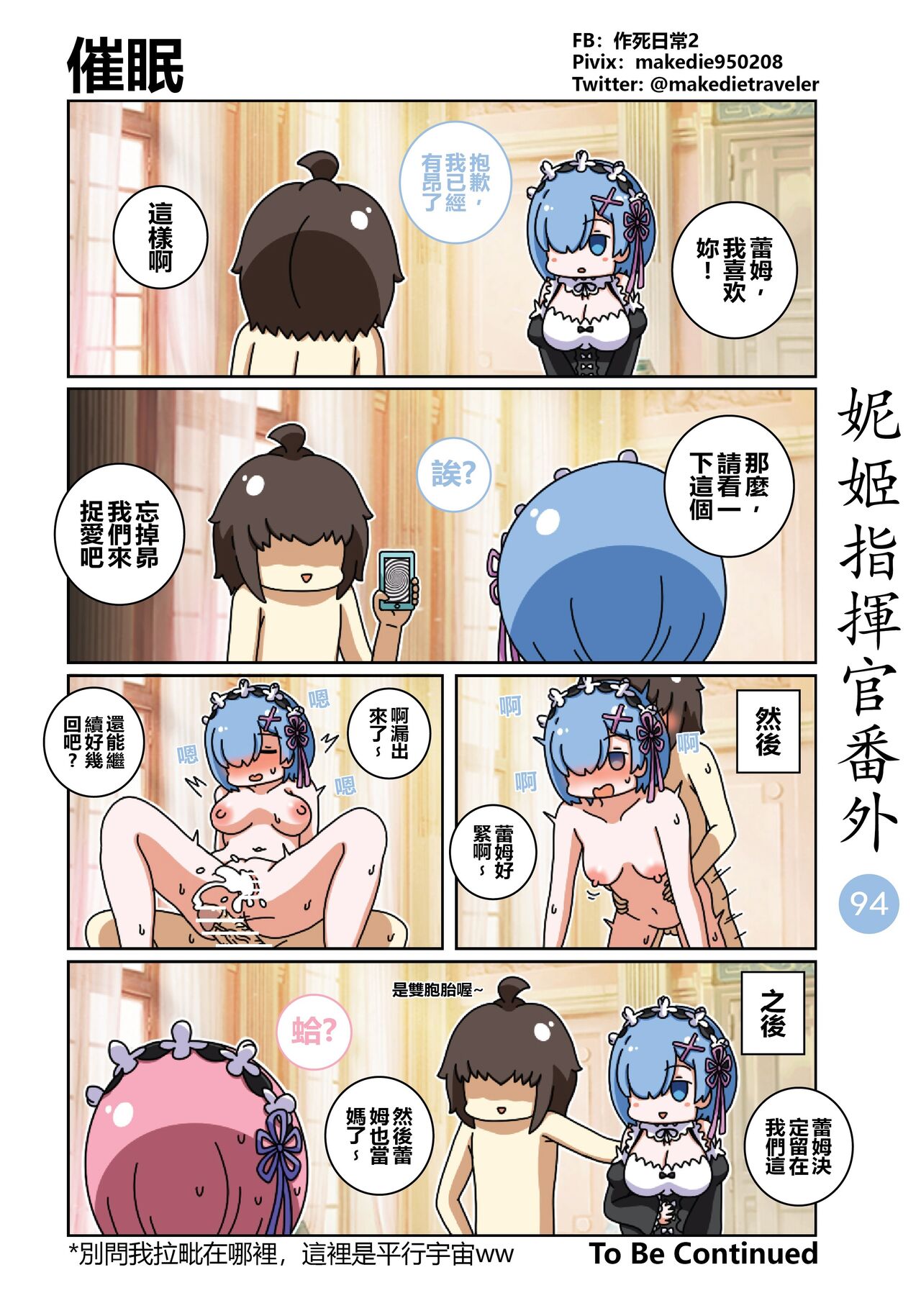 妮姬指挥官日常 - Page 125