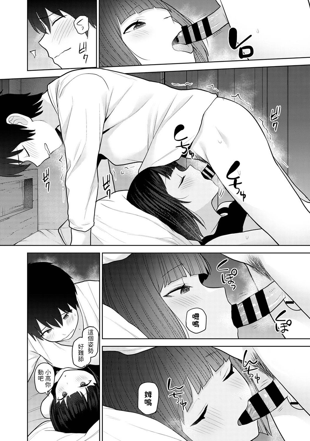 今日から家族、そして恋人。 第28話 (アナンガ・ランガ Vol.109)  中文翻譯 - Page 11