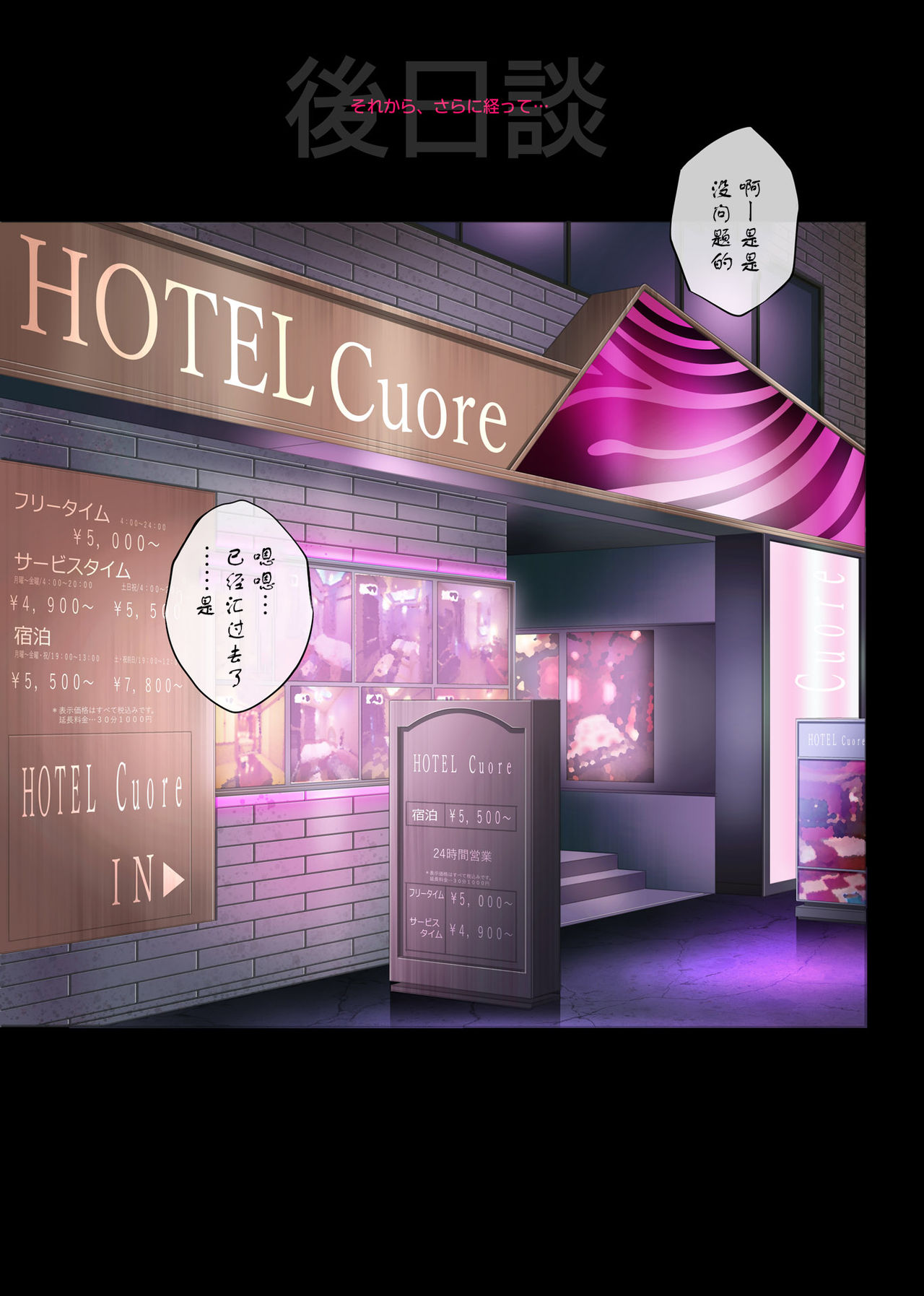 Night Shift NTR 1-3+After Story - Page 182
