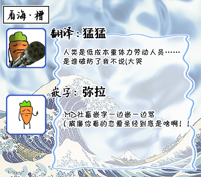 魔族威廉從零開始的戀愛戰術 - Page 35