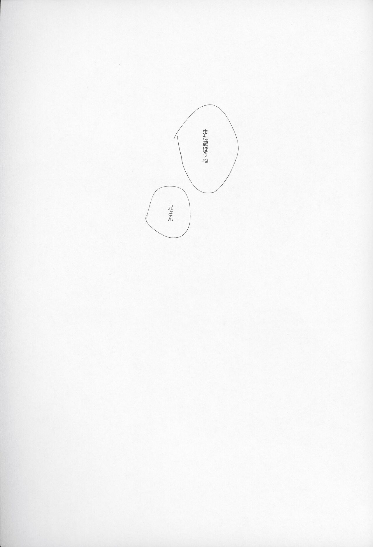 yokubou no imi wo - Page 13