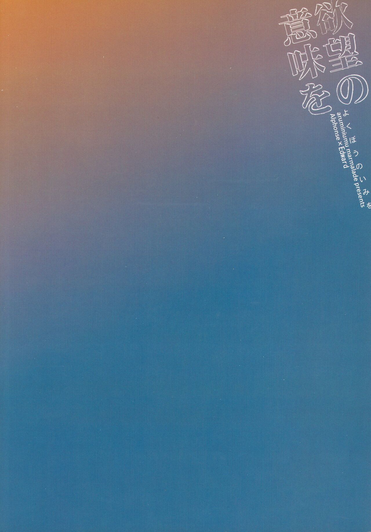 yokubou no imi wo - Page 15