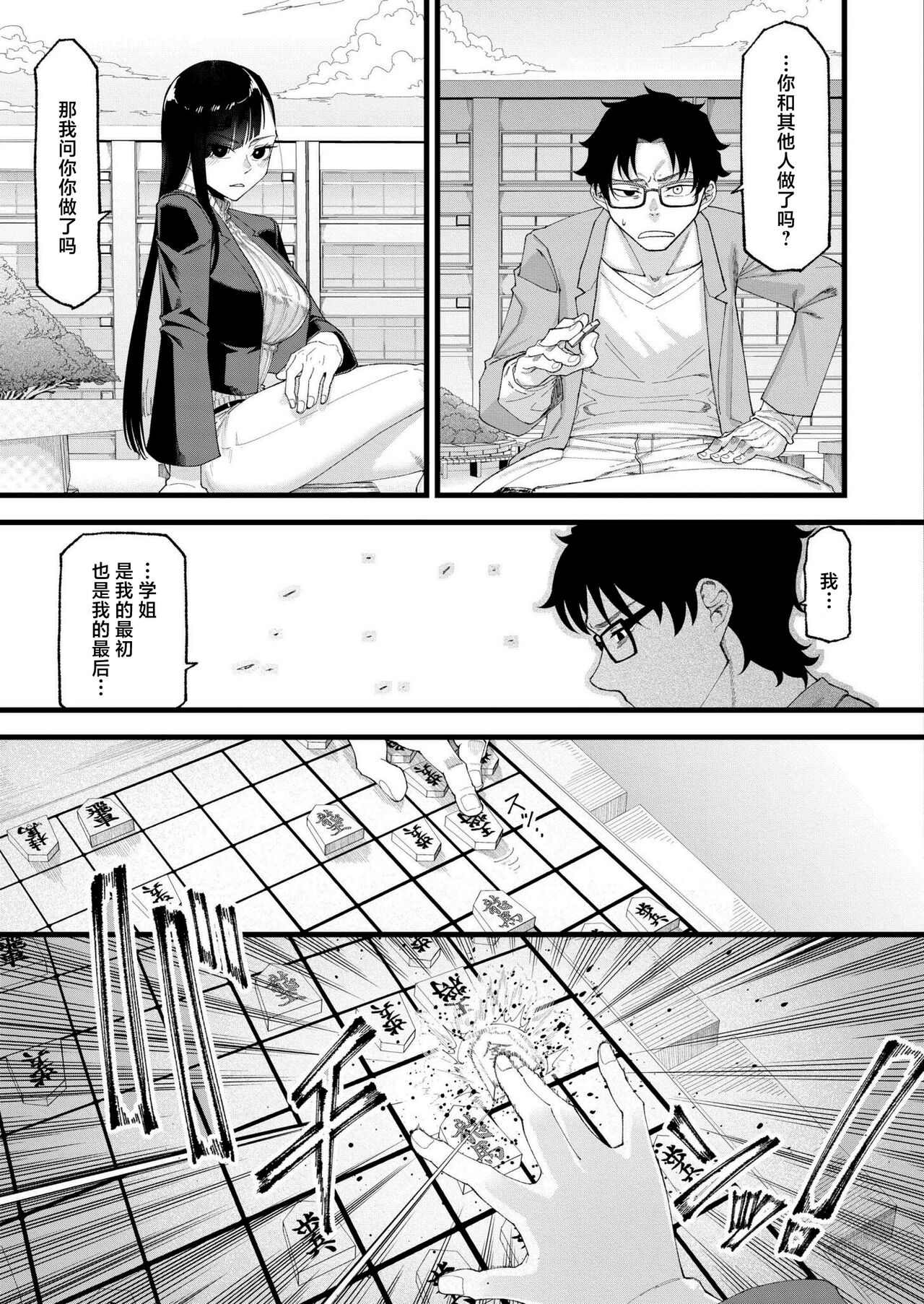Watashitachi no Touryouzuu - Page 13