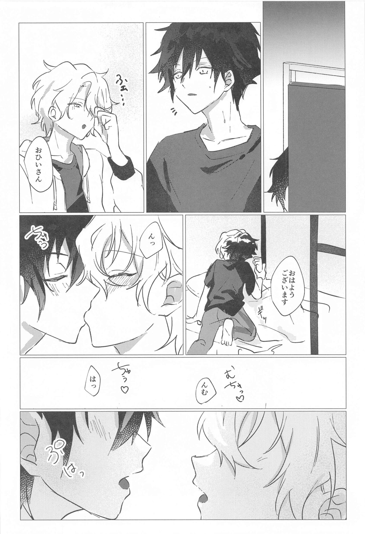 Yozoutsutsu - Page 11