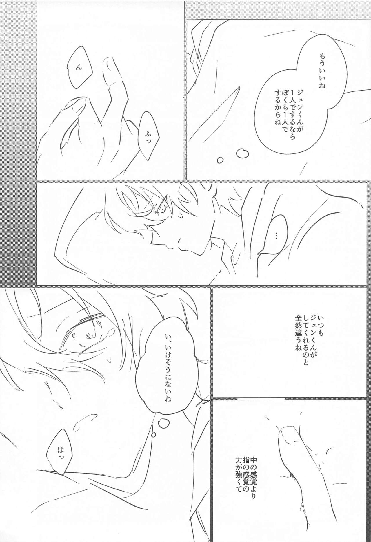 Yozoutsutsu - Page 32