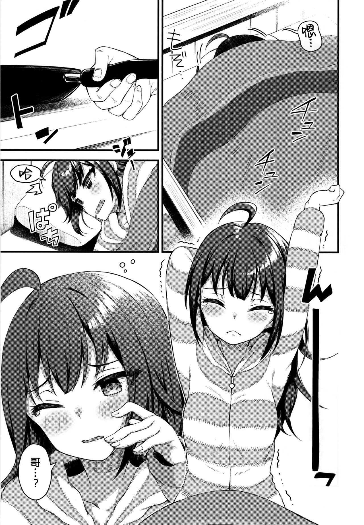 Tatoeba Konna Million Theater 4 - Page 3