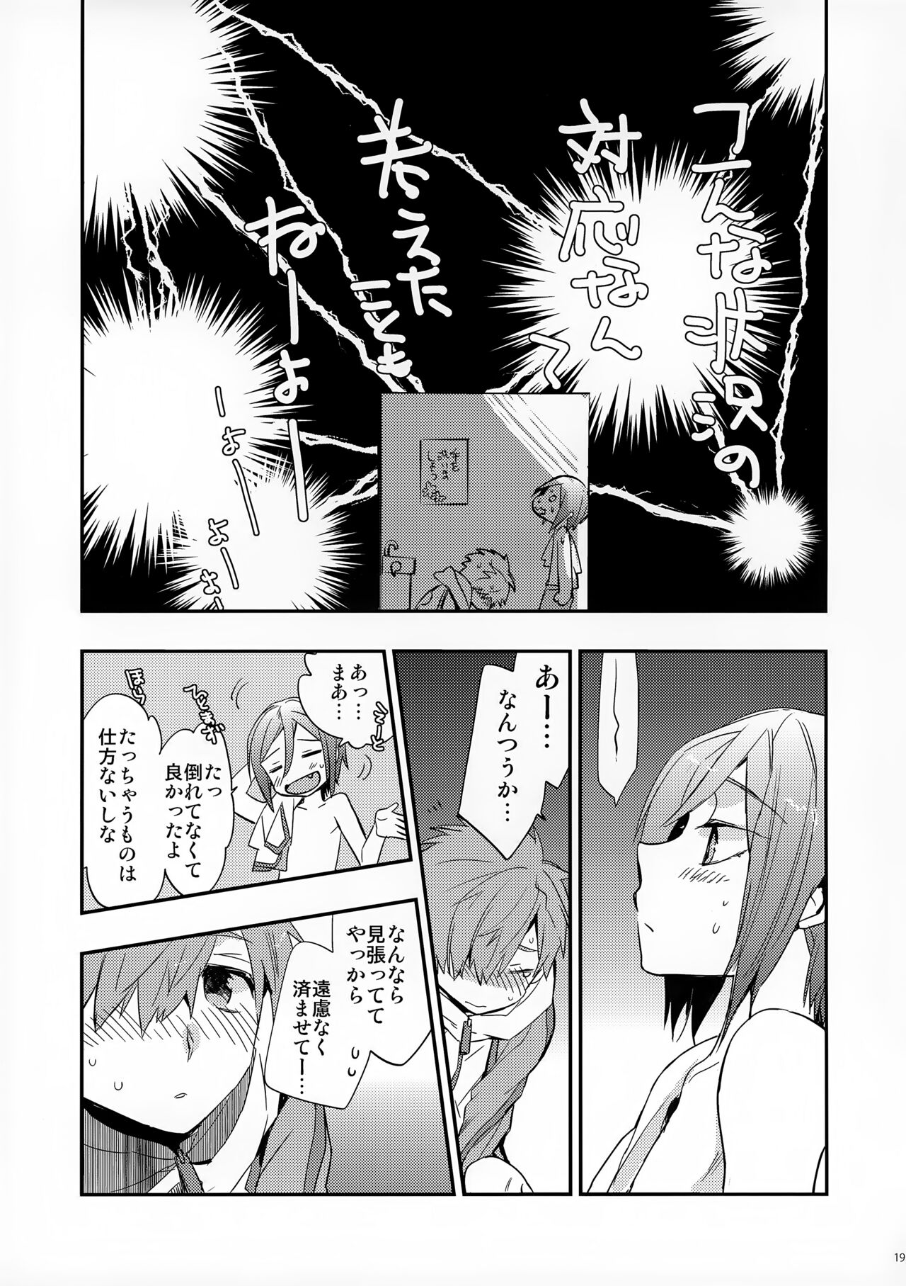 No Count & Reminiscence - Page 19