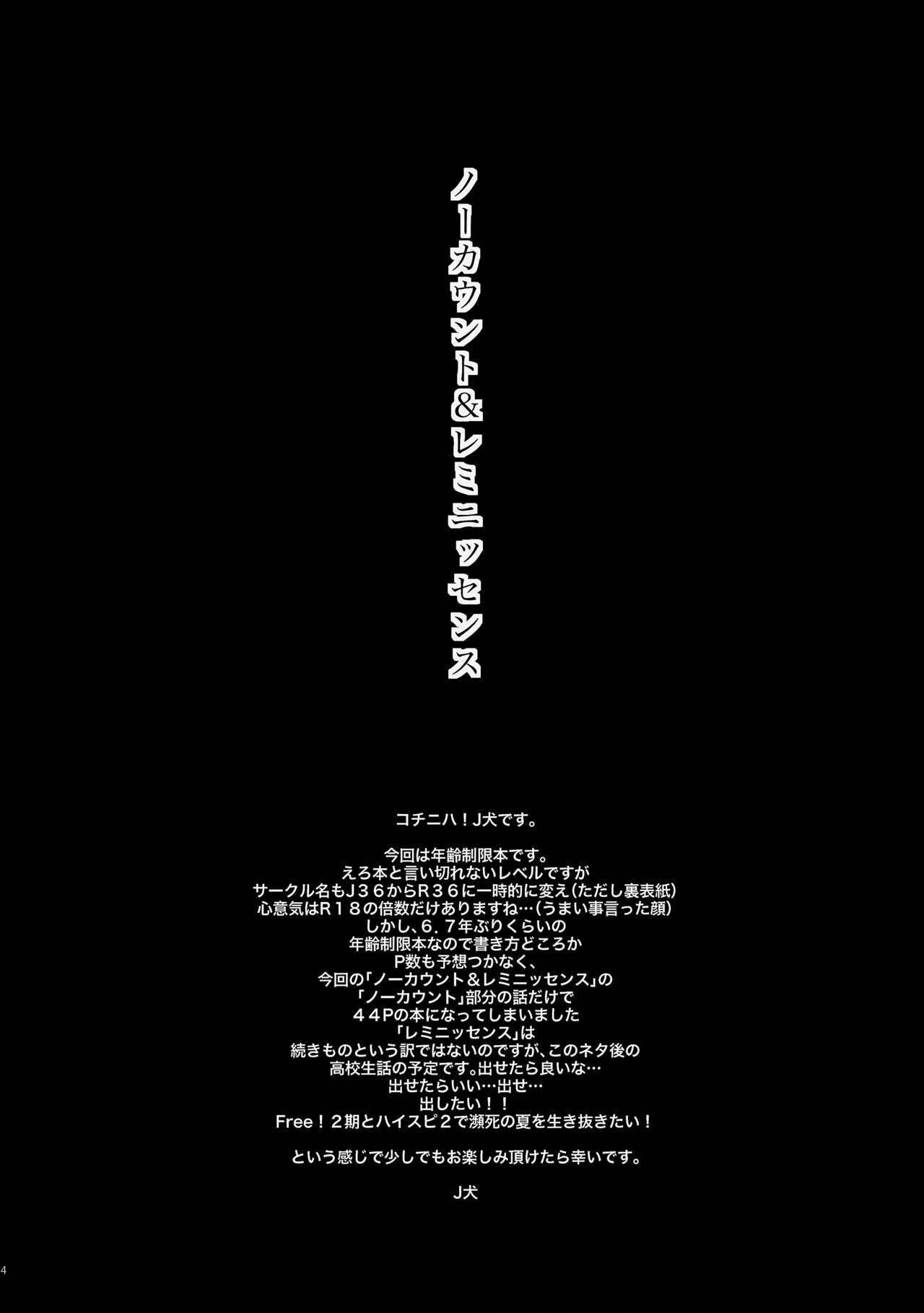 No Count & Reminiscence - Page 4