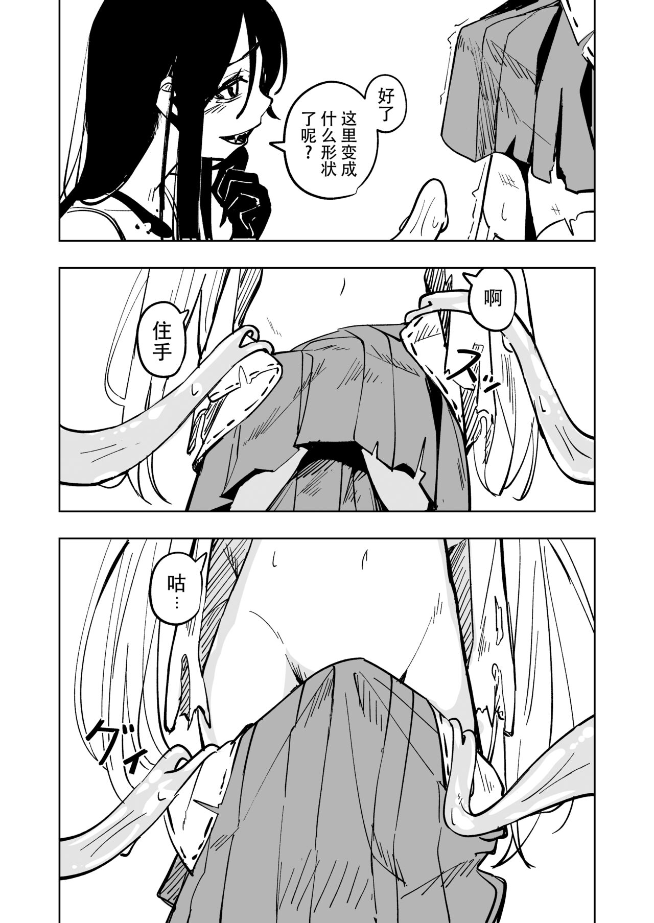Mahou Shoujo Futanari Haiboku - Page 20