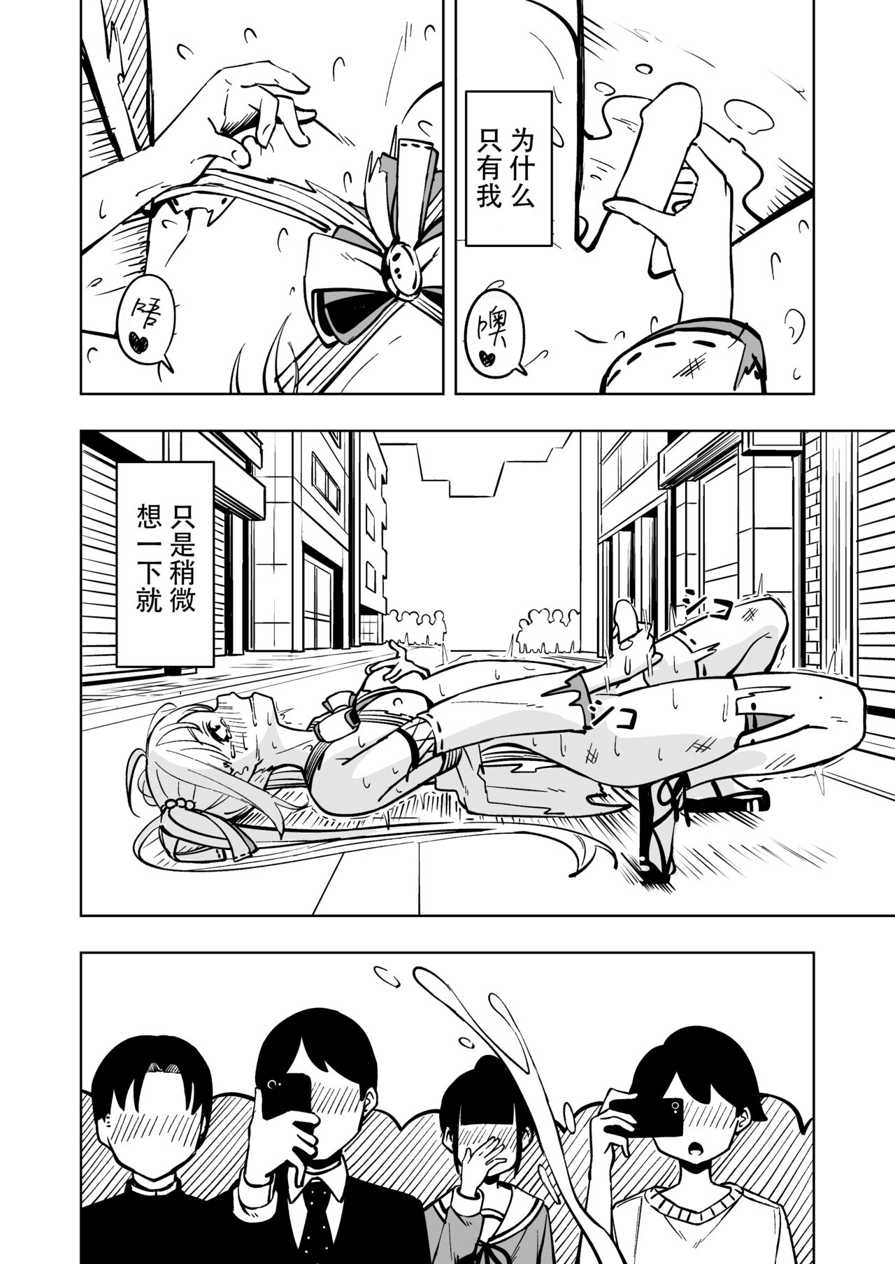 Mahou Shoujo Futanari Haiboku - Page 41