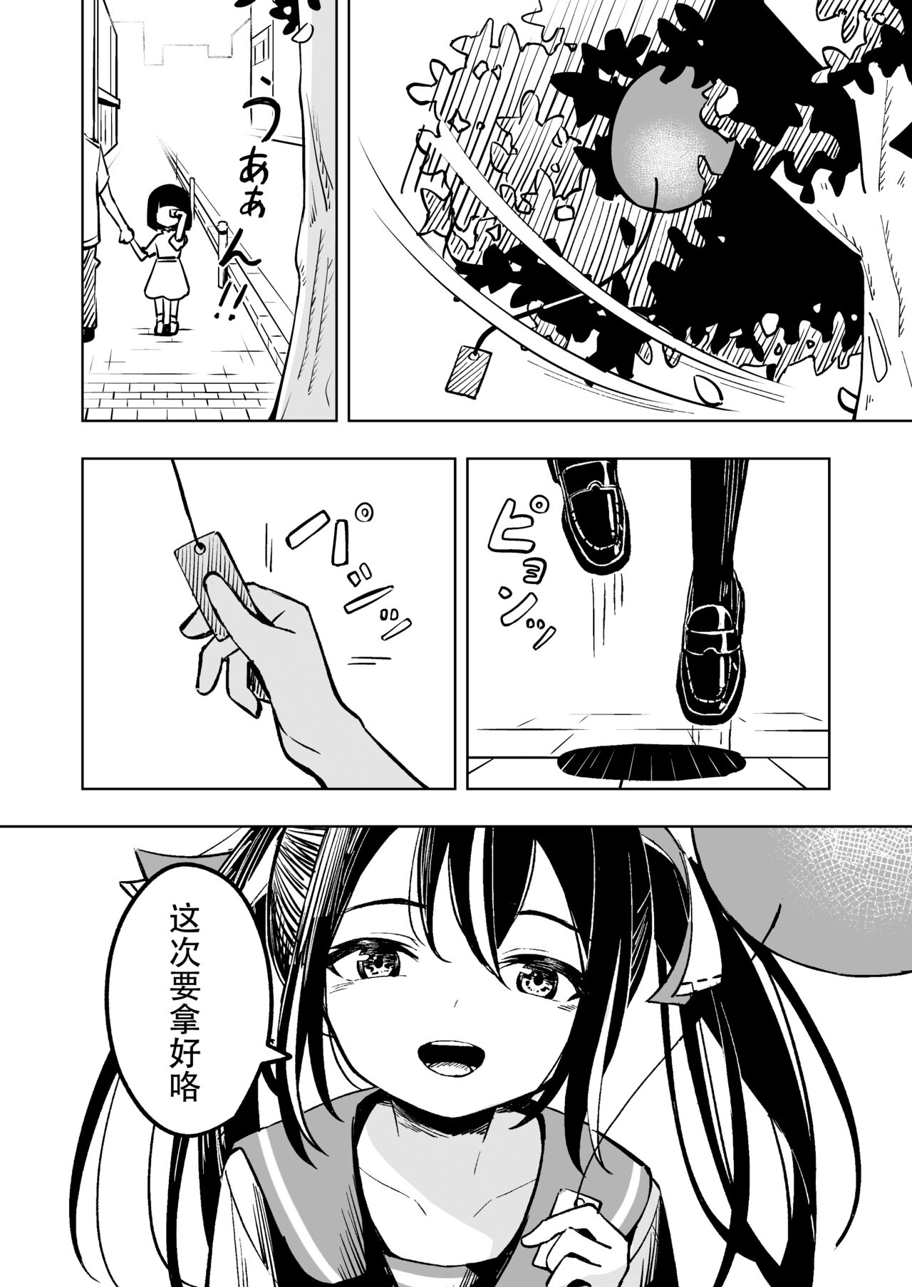 Mahou Shoujo Futanari Haiboku - Page 5