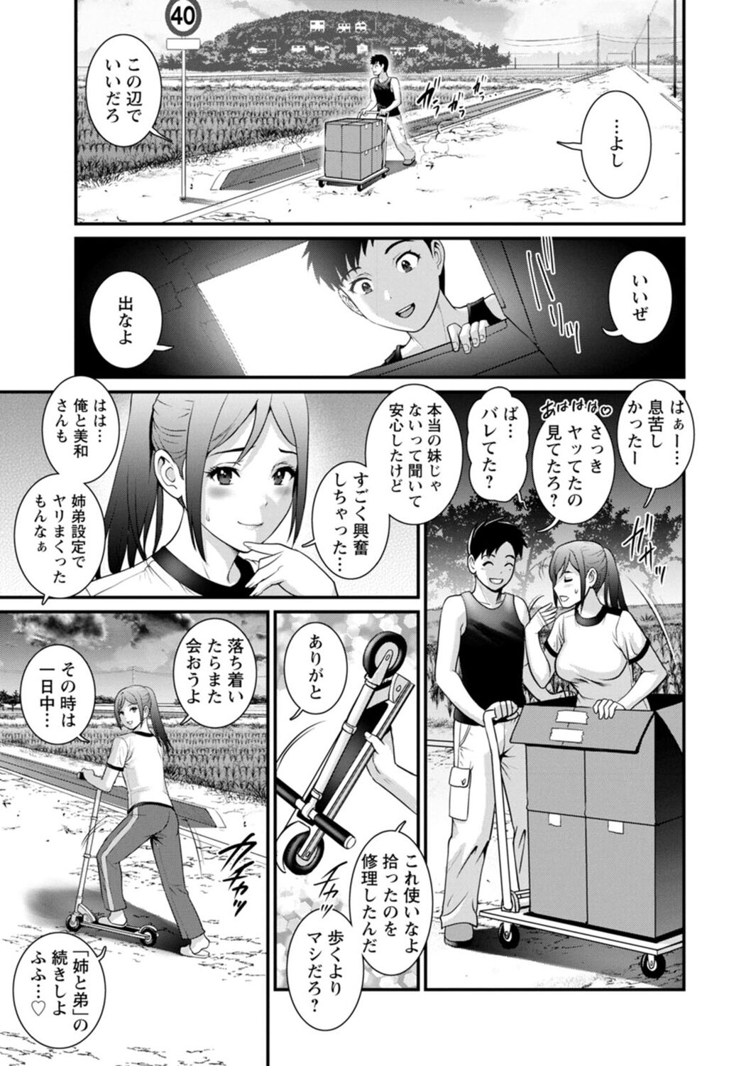 Genkai New Town wa Mitsu no Aji - Page 179