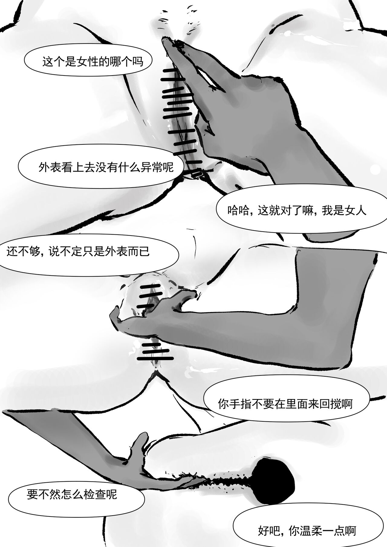 A  text for towel sanitary towel直播试用 - Page 18