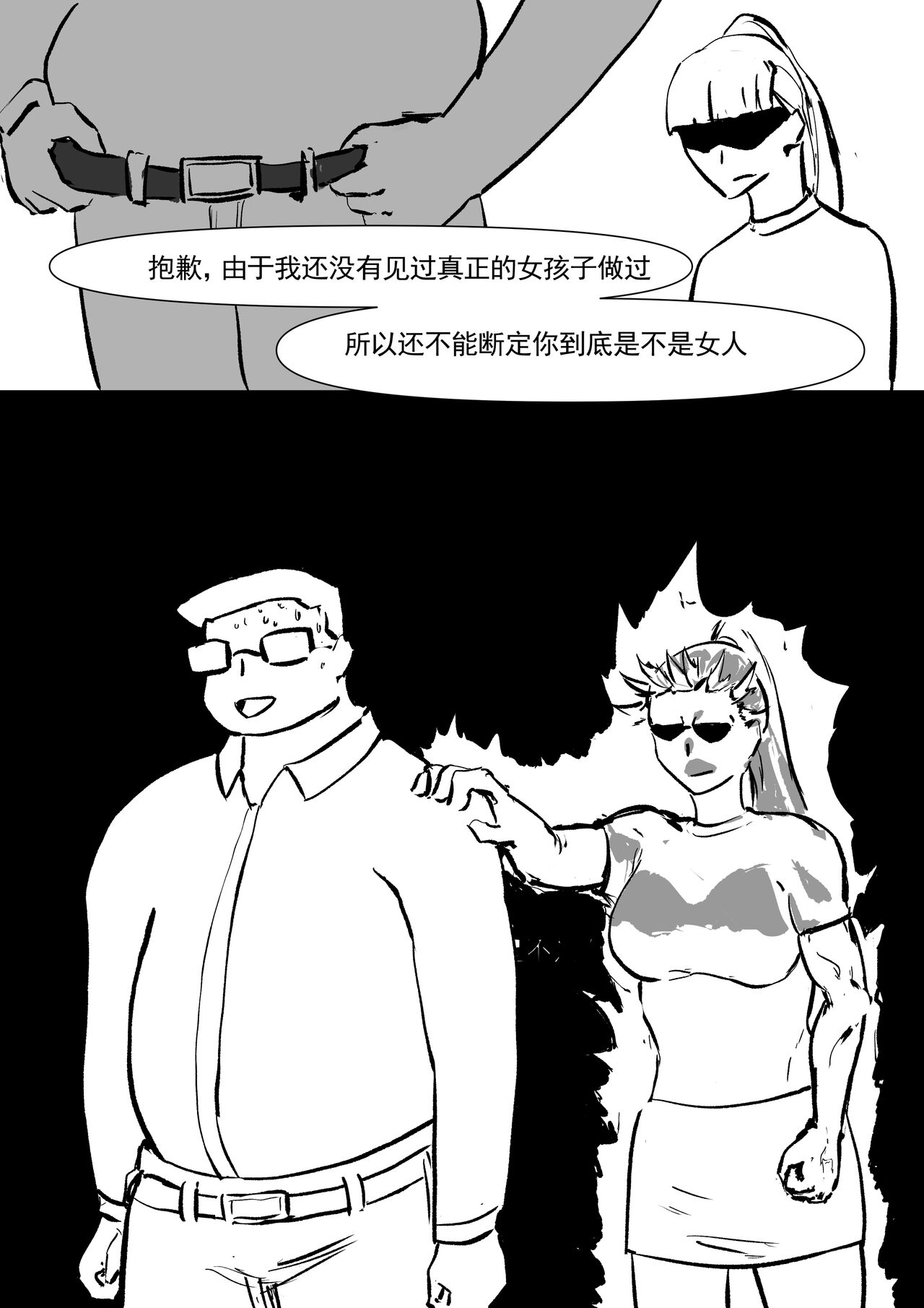 A  text for towel sanitary towel直播试用 - Page 23