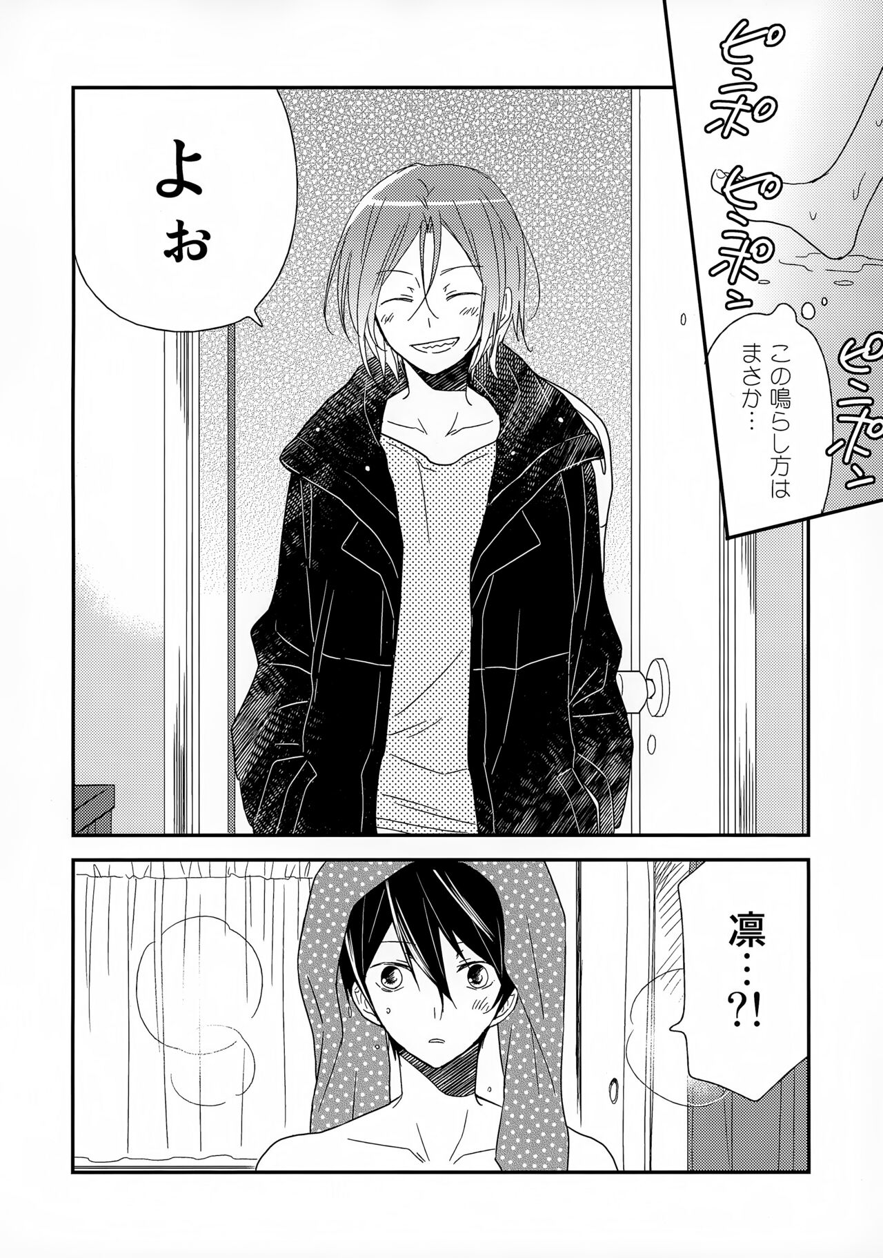 Suki mo Akogare mo - Page 6