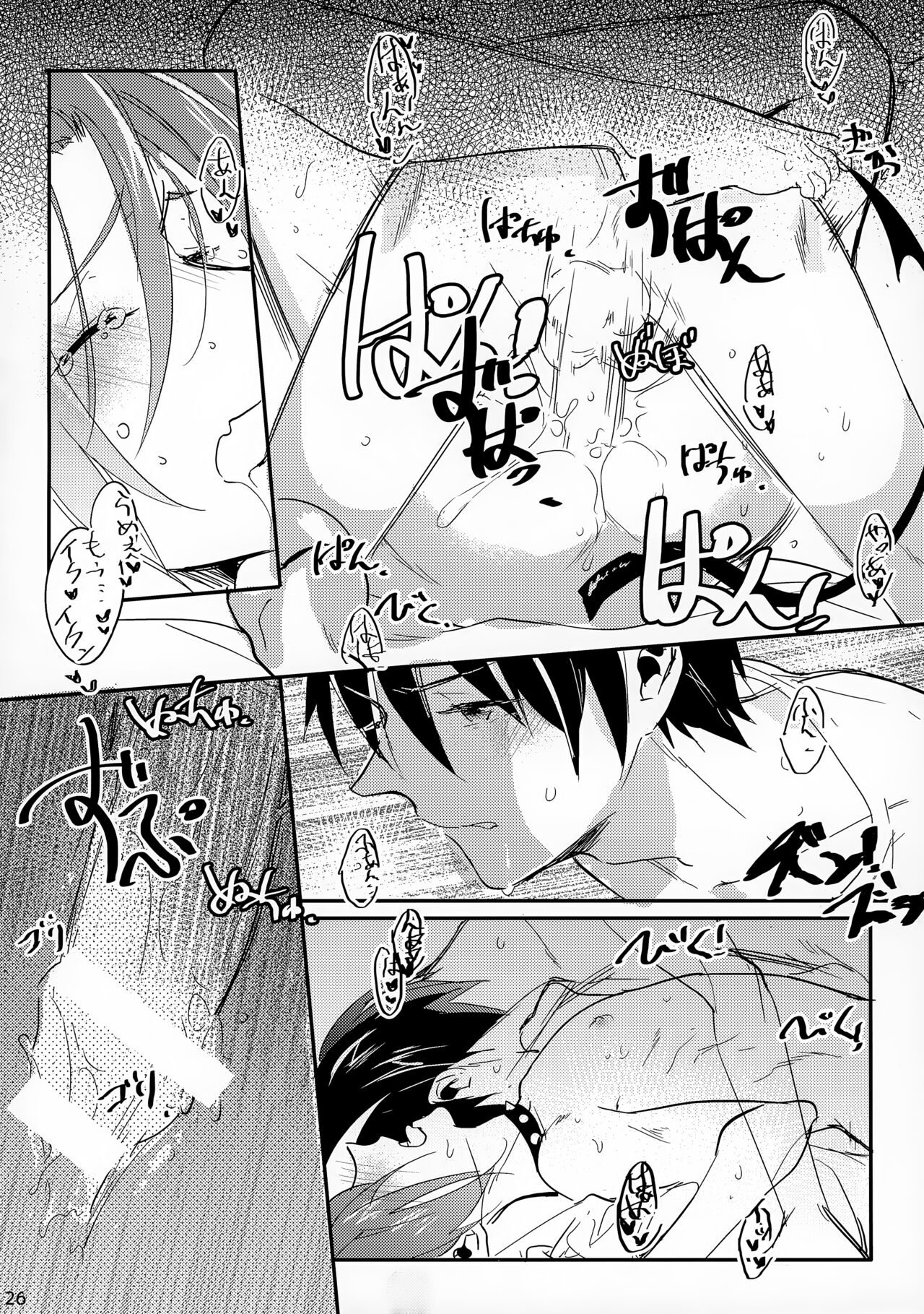 Haruka no Angel - Page 26