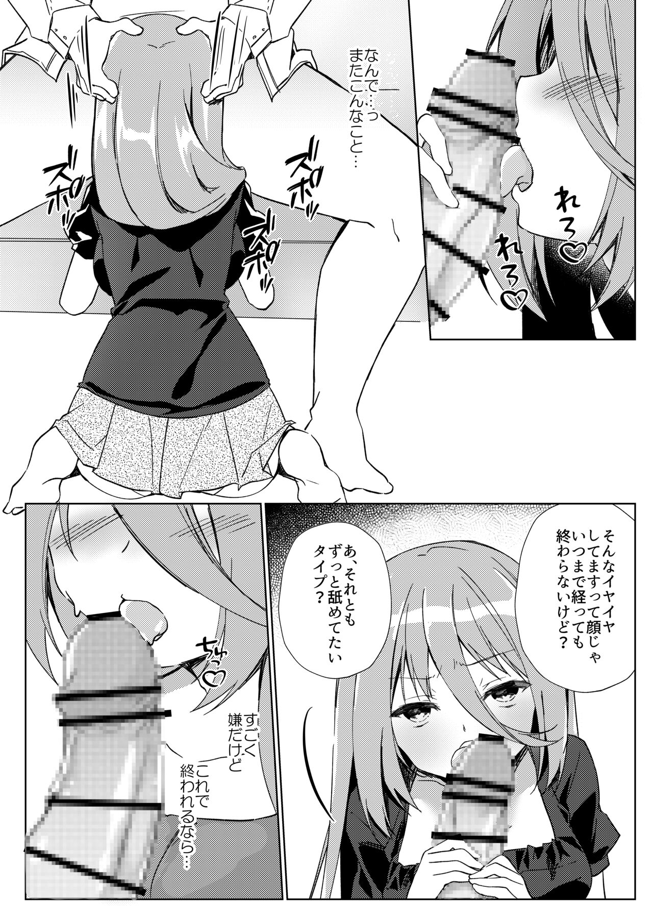 Ikebo Haishinsha ga Ojisandatta Kudan - Page 43