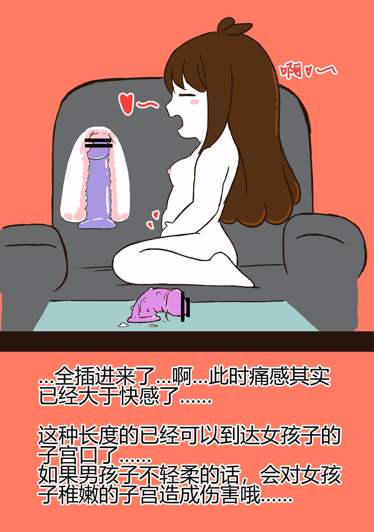 花小烙的会员直播 - Page 5