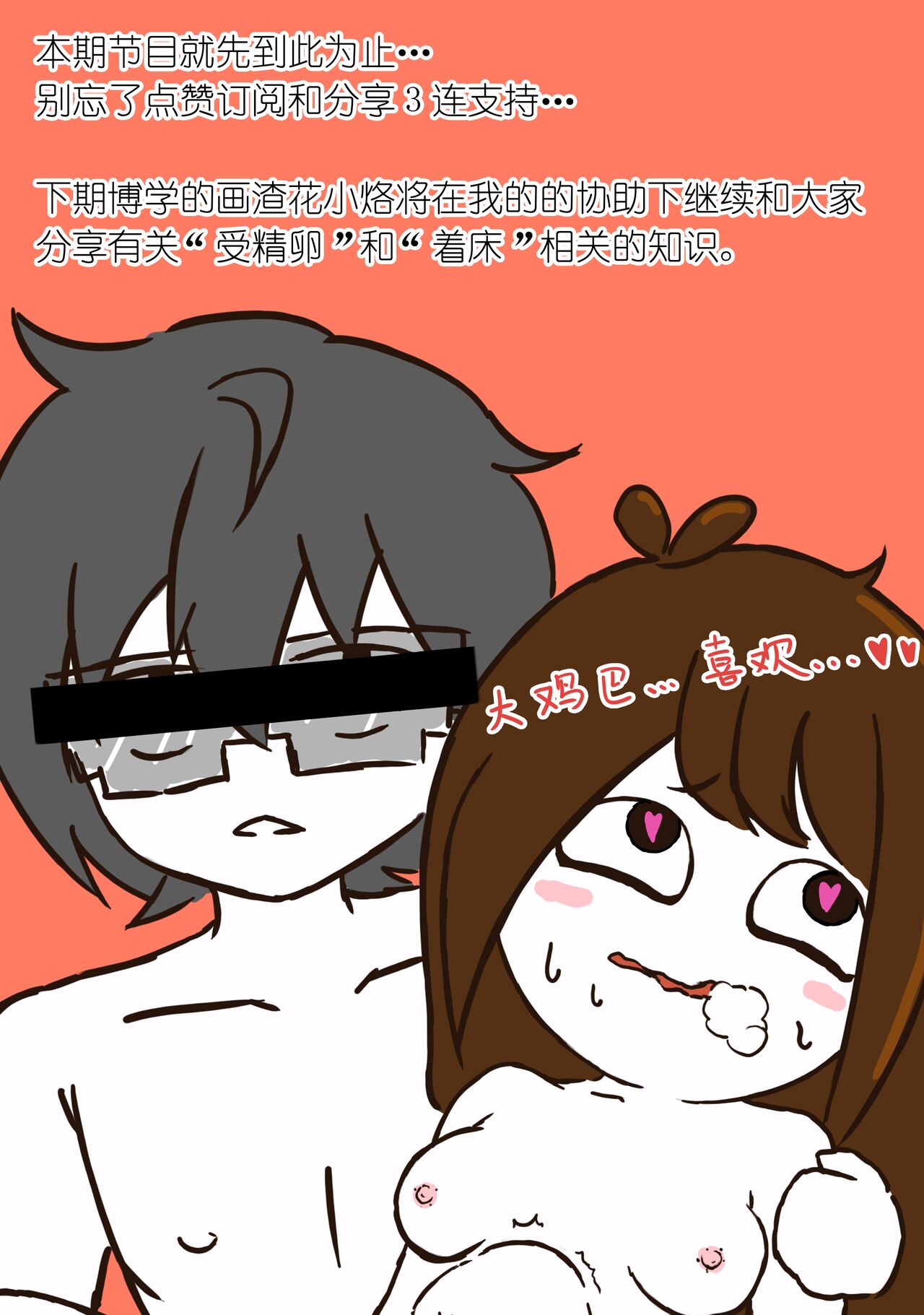 花小烙的会员直播 - Page 9
