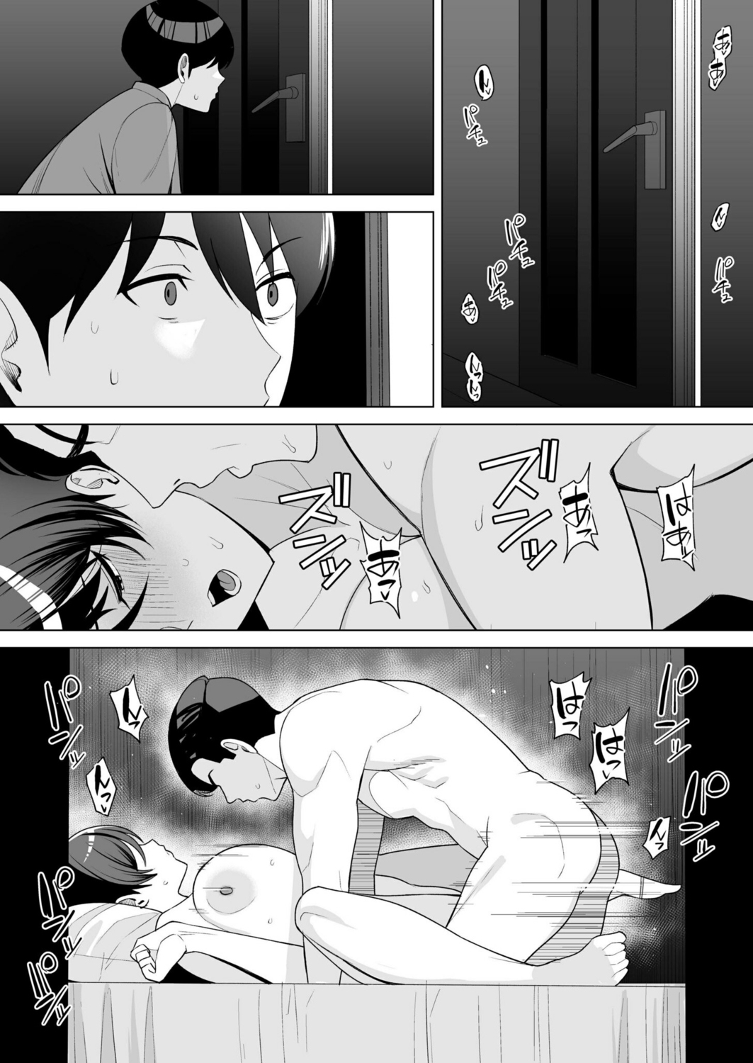 Gibo-san wa Boku no Mono 7 | 後媽是屬於我的女人 7 - Page 13