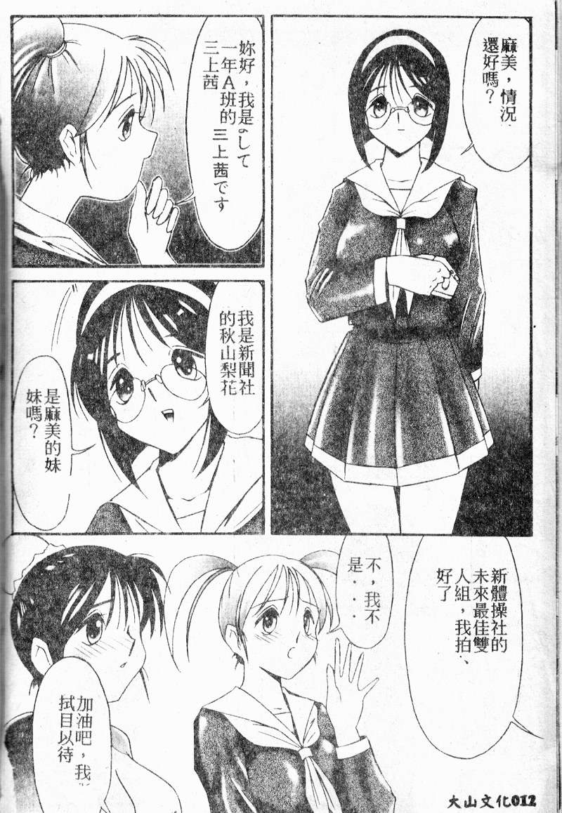 Stoic Diary | 禁欲日記 - Page 12