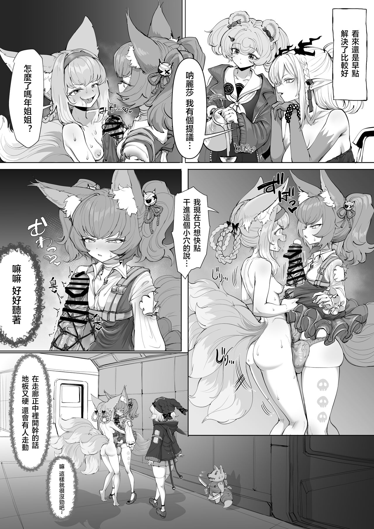 Futanari Suzuran-chan 1.5 - Page 82