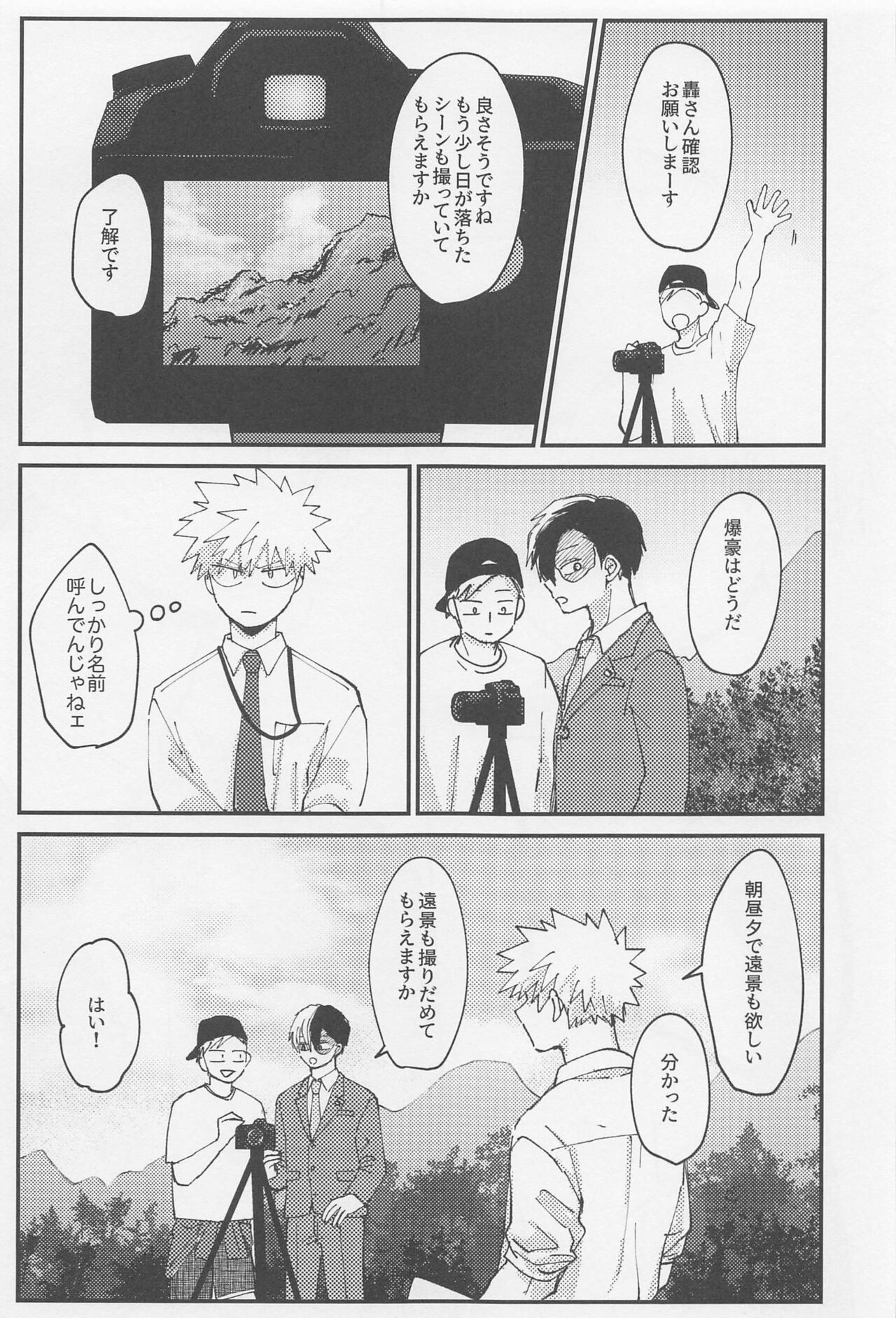 Awanatsu Soda, Junjou Wari - Page 12