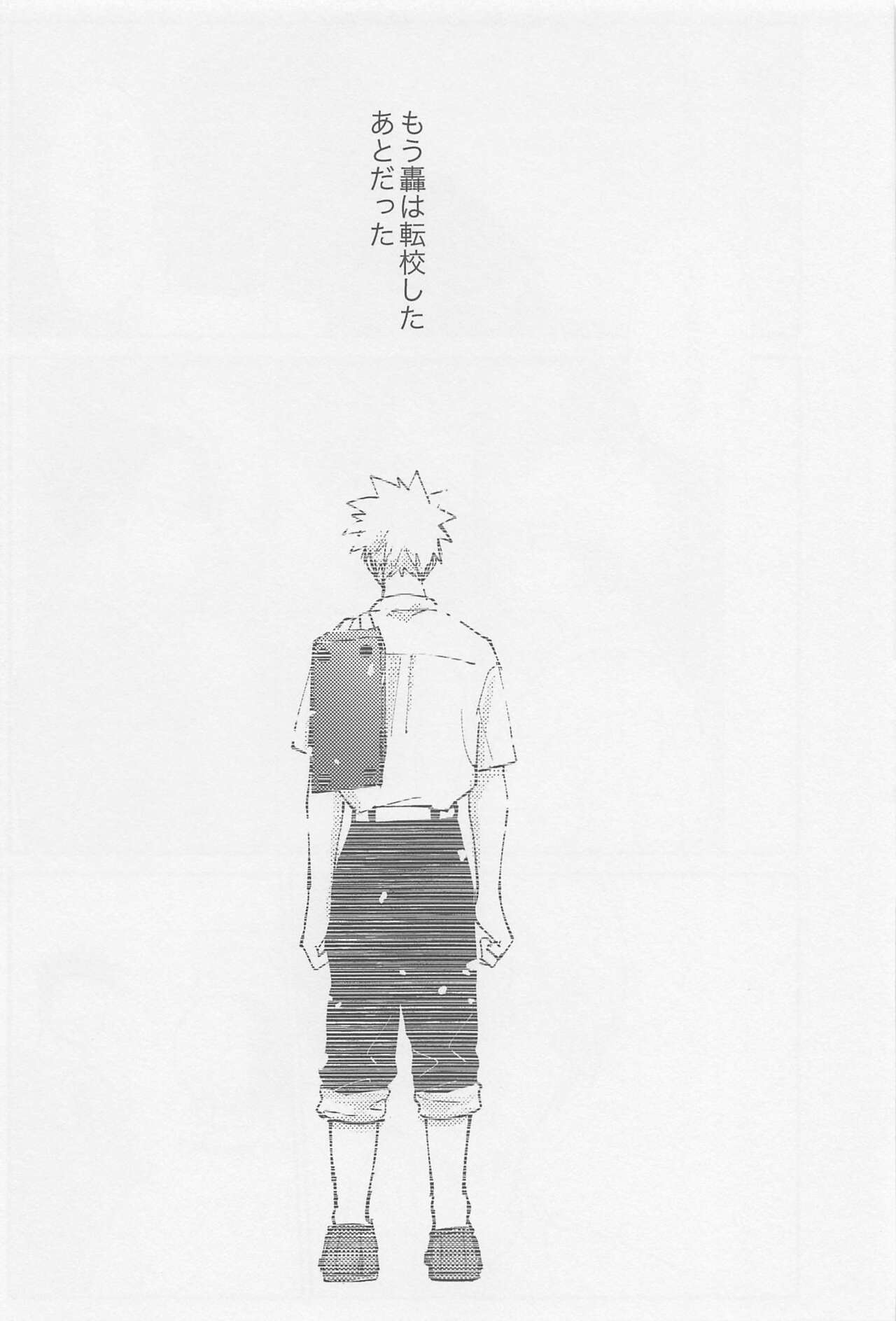 Awanatsu Soda, Junjou Wari - Page 26