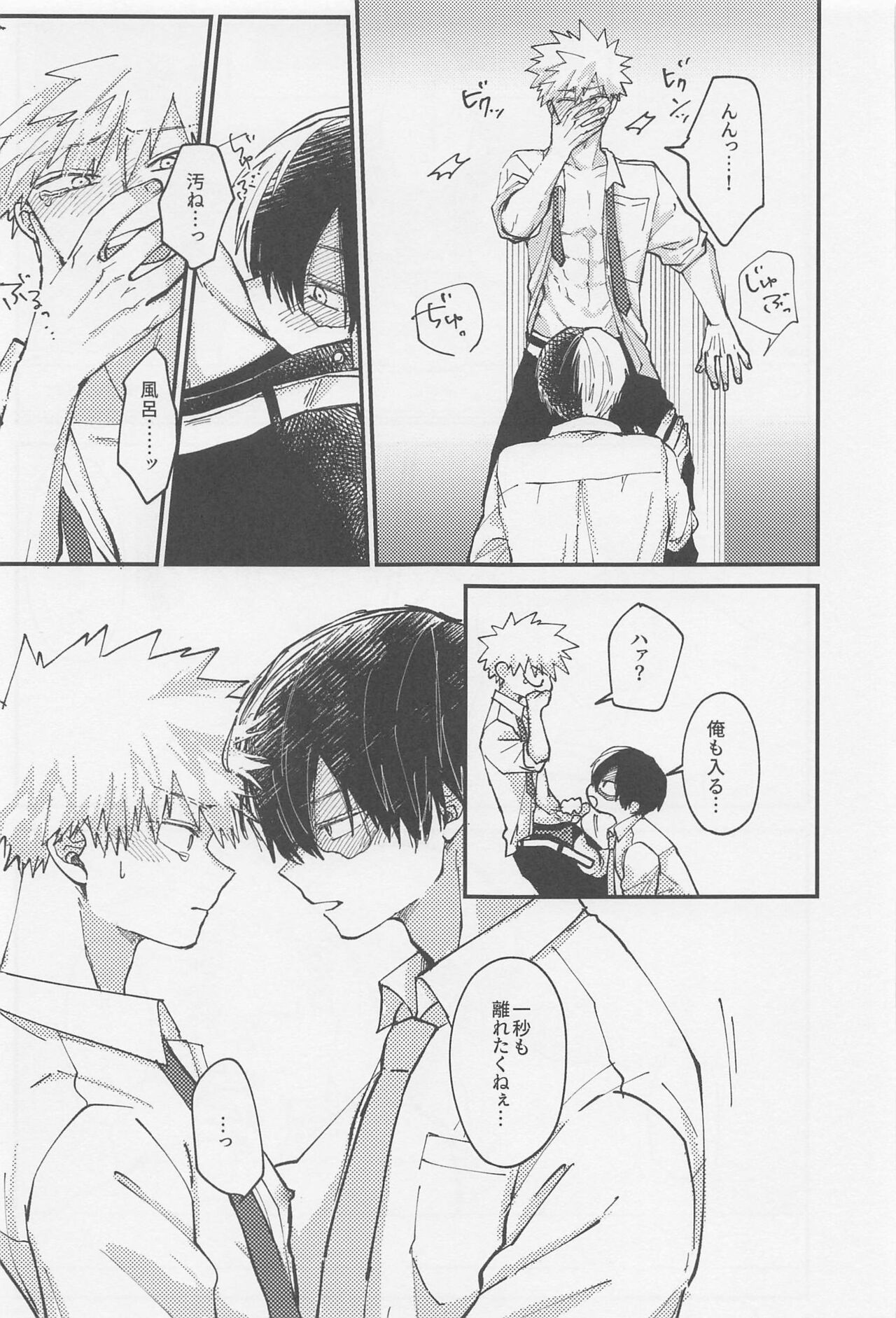 Awanatsu Soda, Junjou Wari - Page 32
