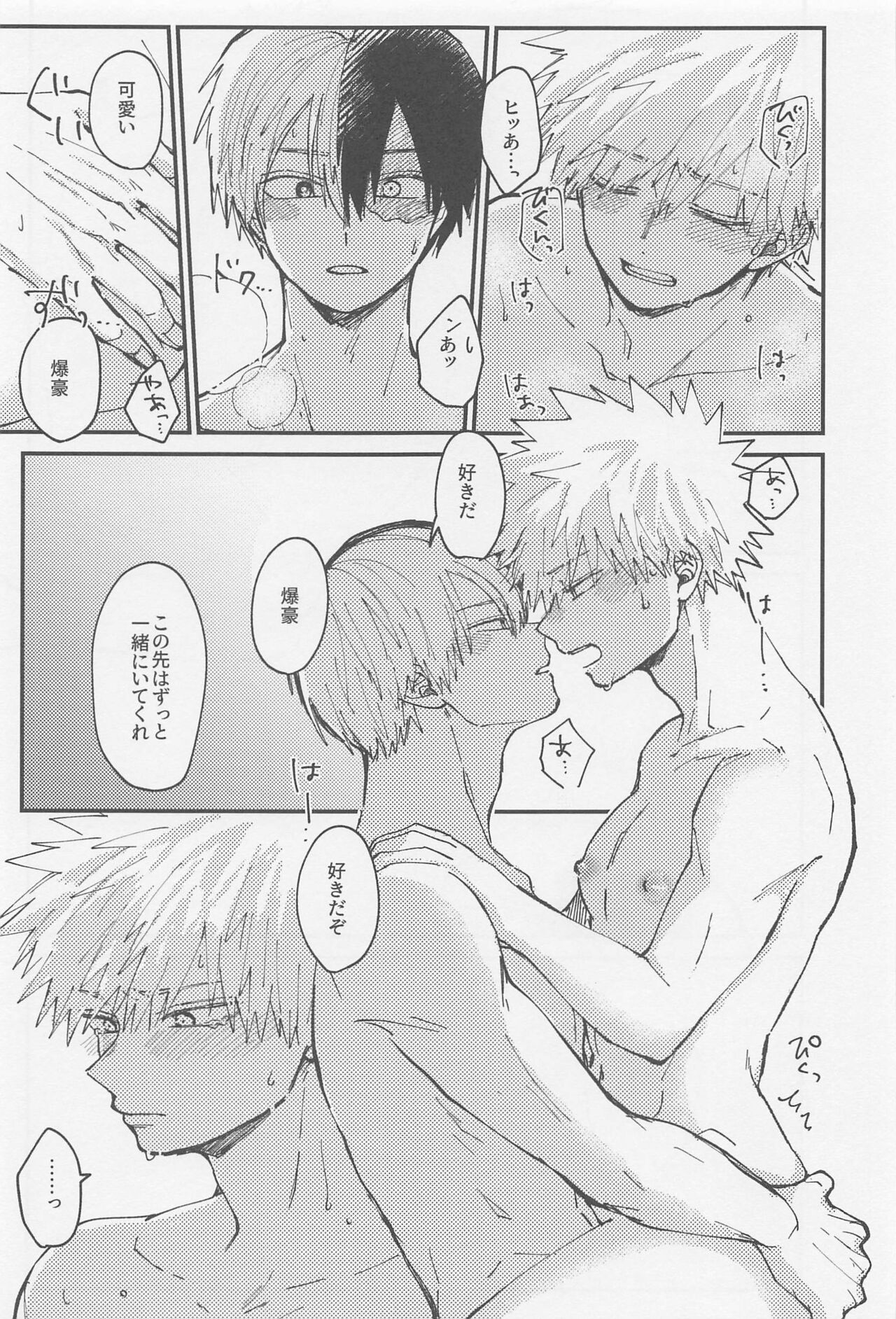Awanatsu Soda, Junjou Wari - Page 40