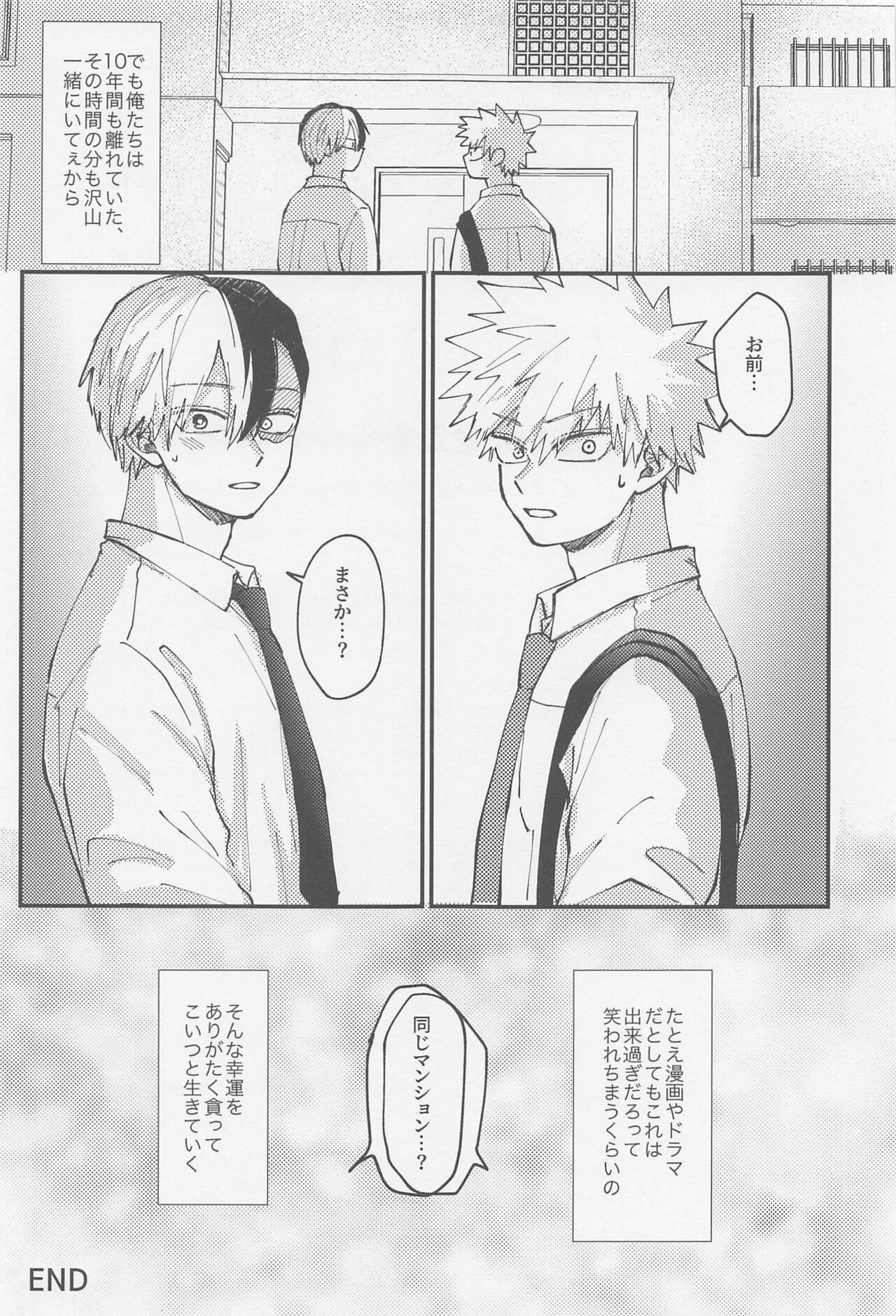 Awanatsu Soda, Junjou Wari - Page 44