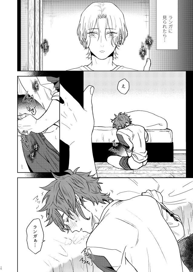 Ichibyou saki betsu sekai - Page 15