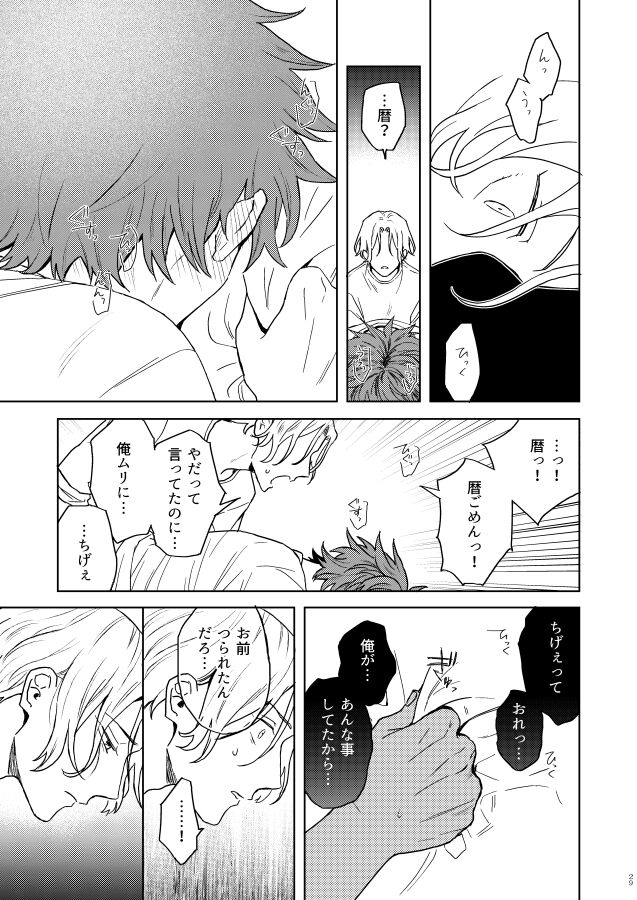 Ichibyou saki betsu sekai - Page 28