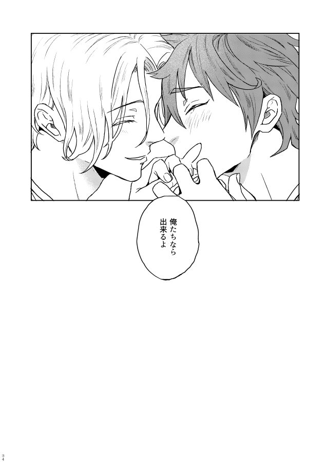 Ichibyou saki betsu sekai - Page 33