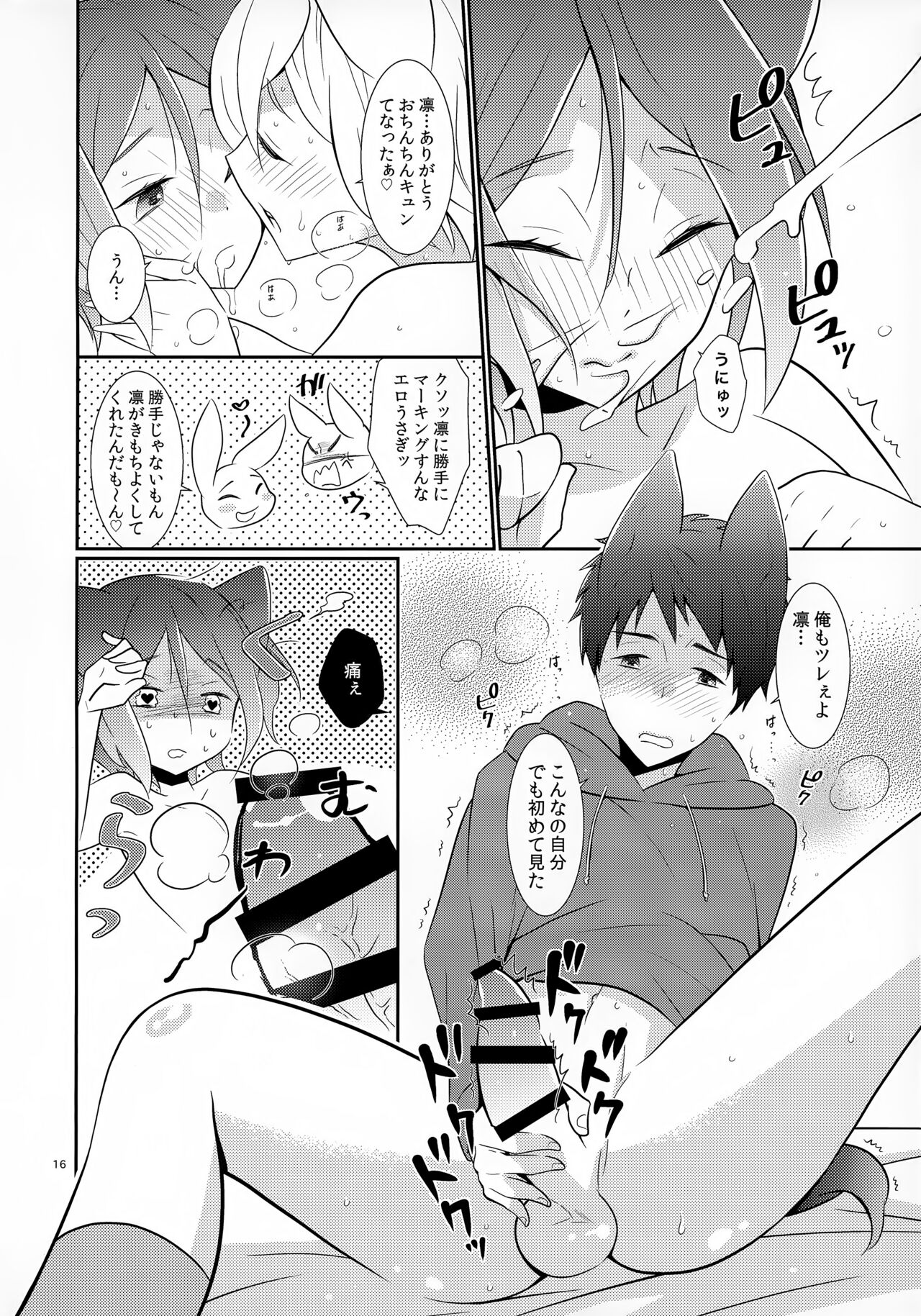 AFTERSCHOOL EDGE - Page 16