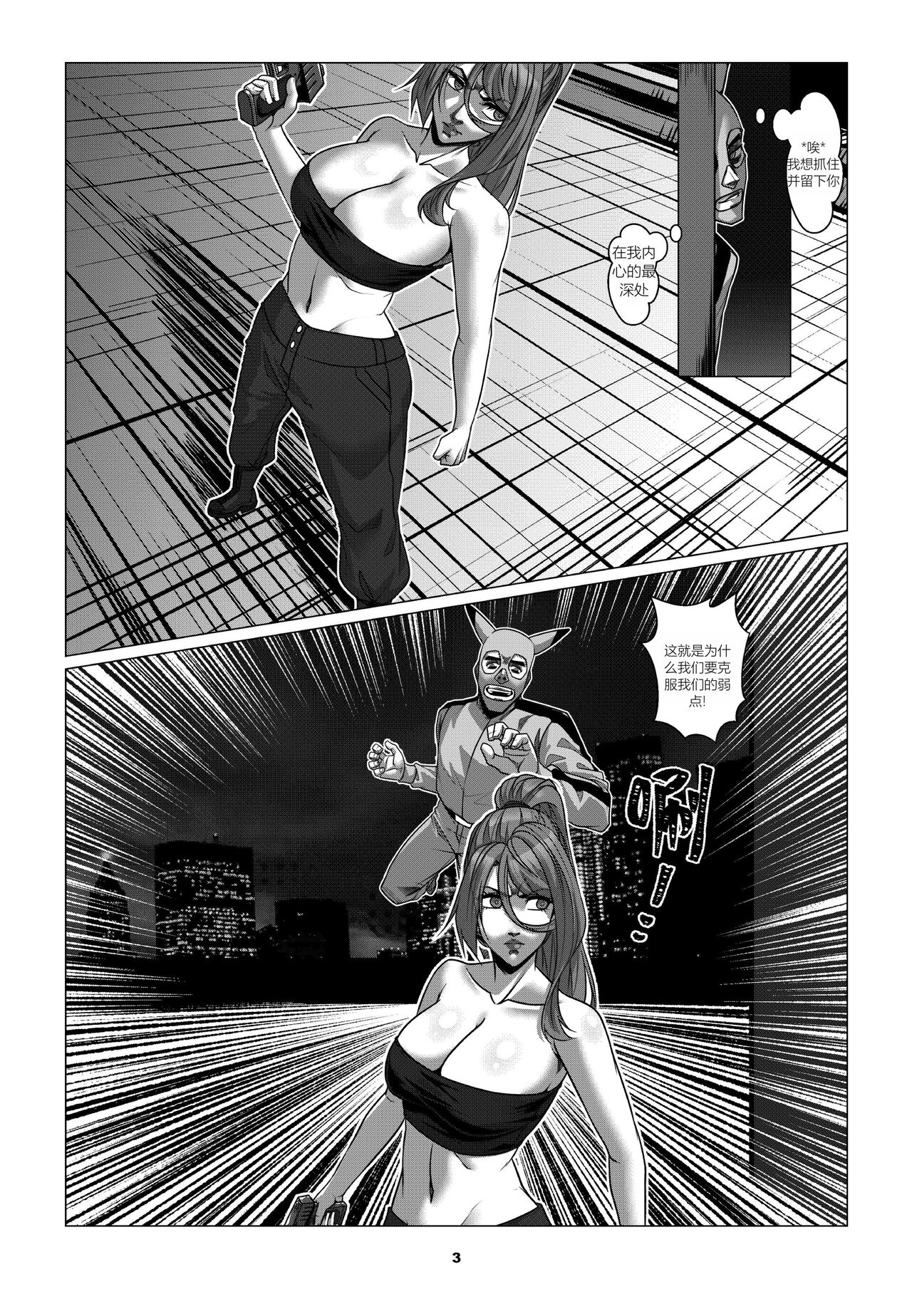 RENQUE S2.4 - Page 5