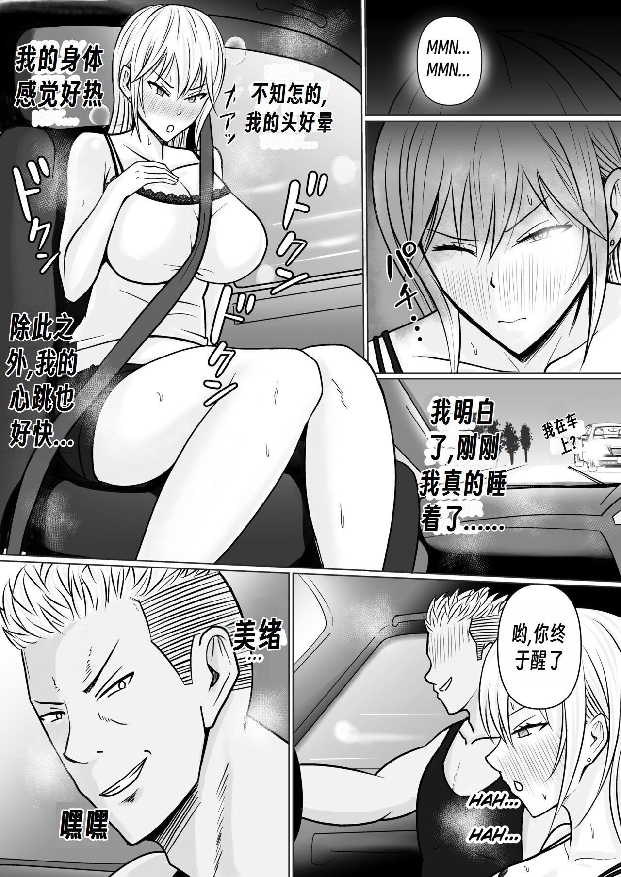 Class no Yankee Joshi ni Hyoui | 附身班上的加贺同学2 - Page 18