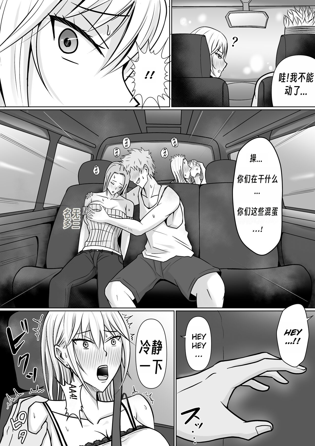 Class no Yankee Joshi ni Hyoui | 附身班上的加贺同学2 - Page 19