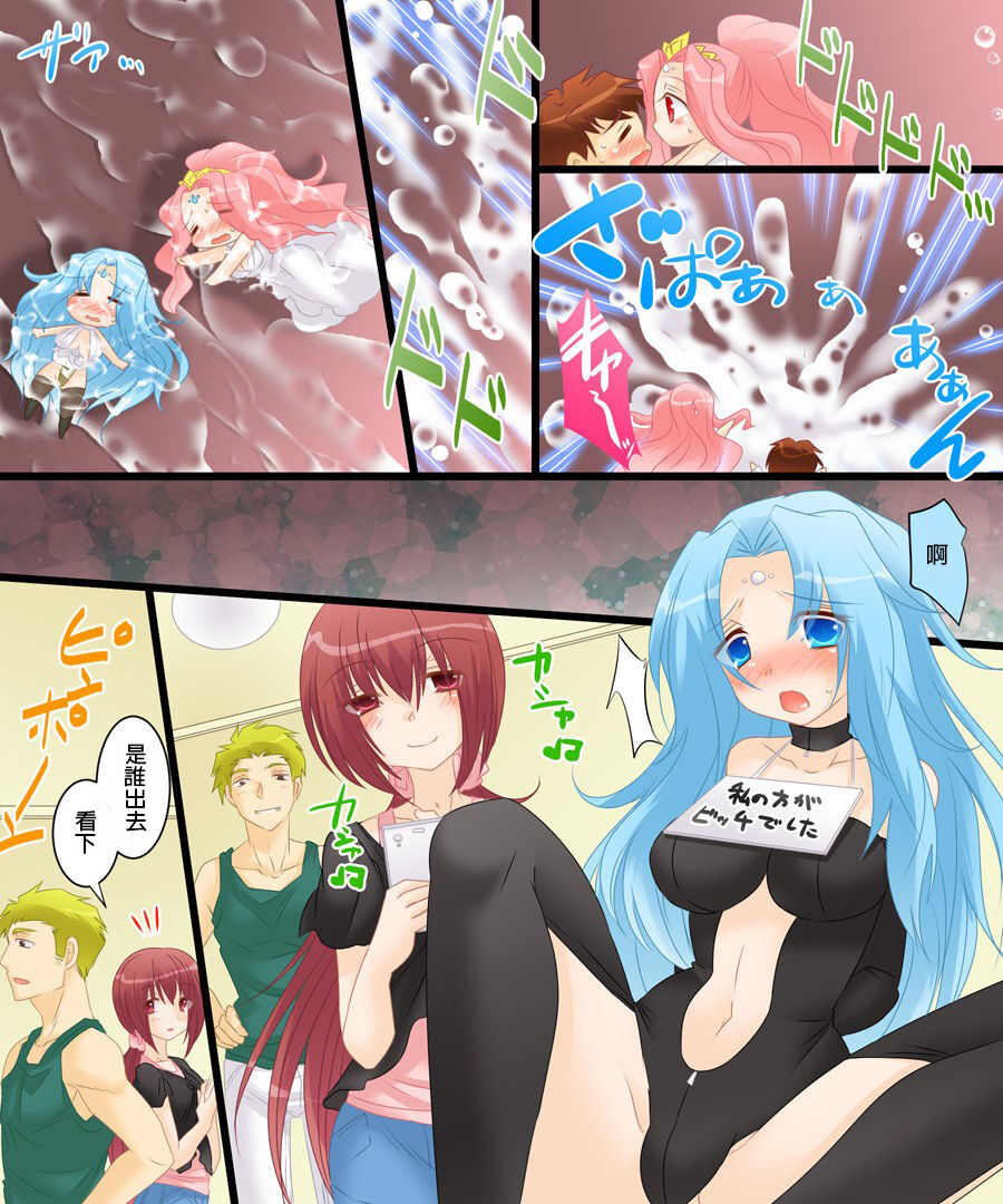 Seiten Gasshin Netorarena - Page 25