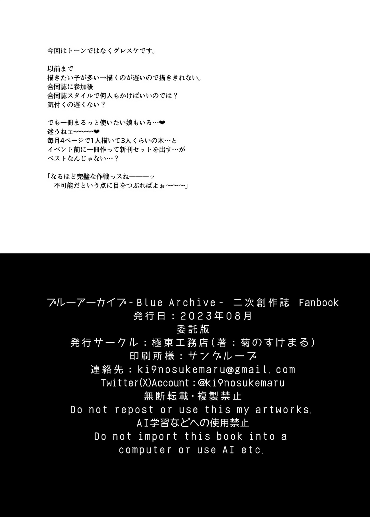 GIRLFriend's 20 - Page 14