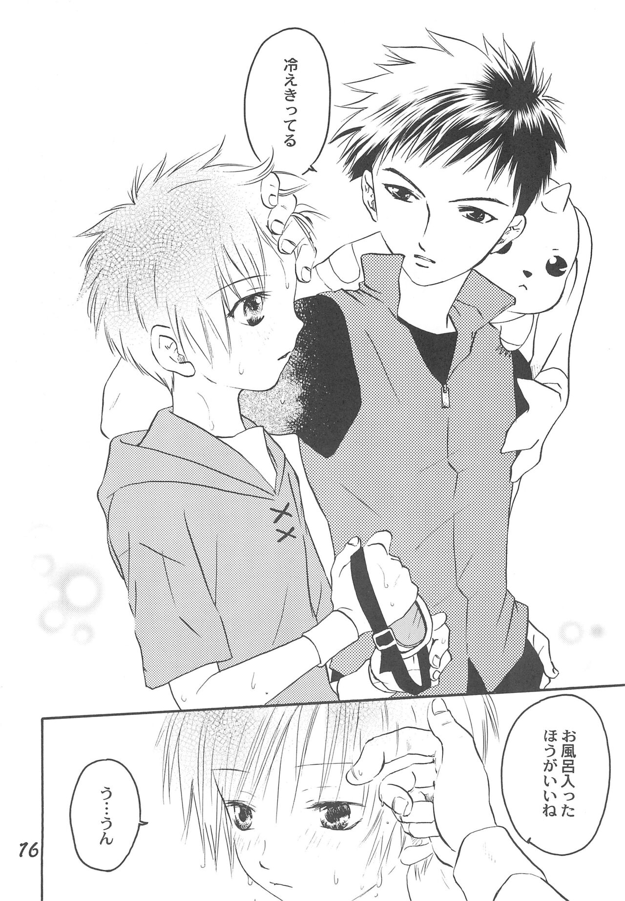 SWEET FRUIT - Page 18