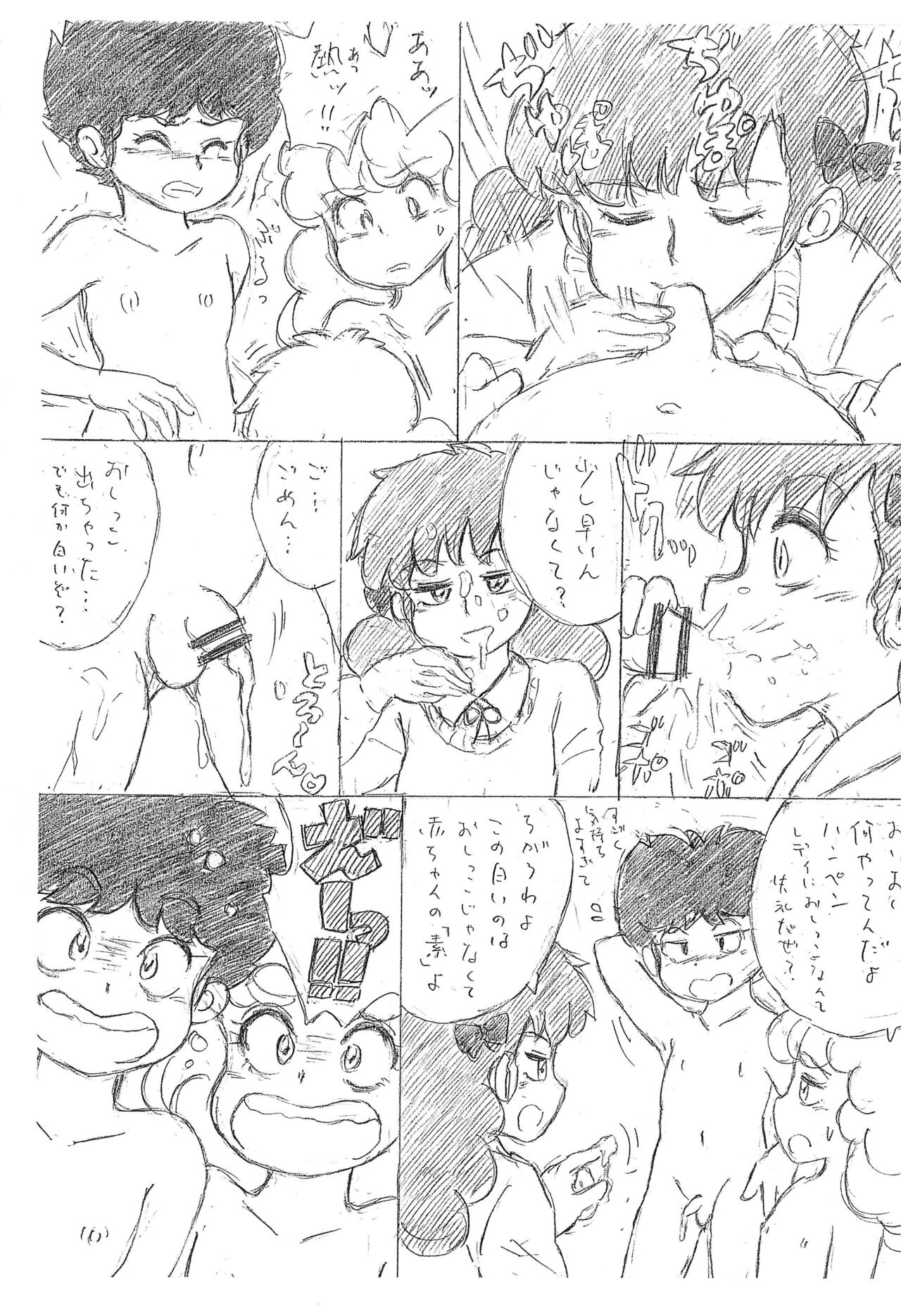 Hadaka dattara Nani ga Warui! - Page 5