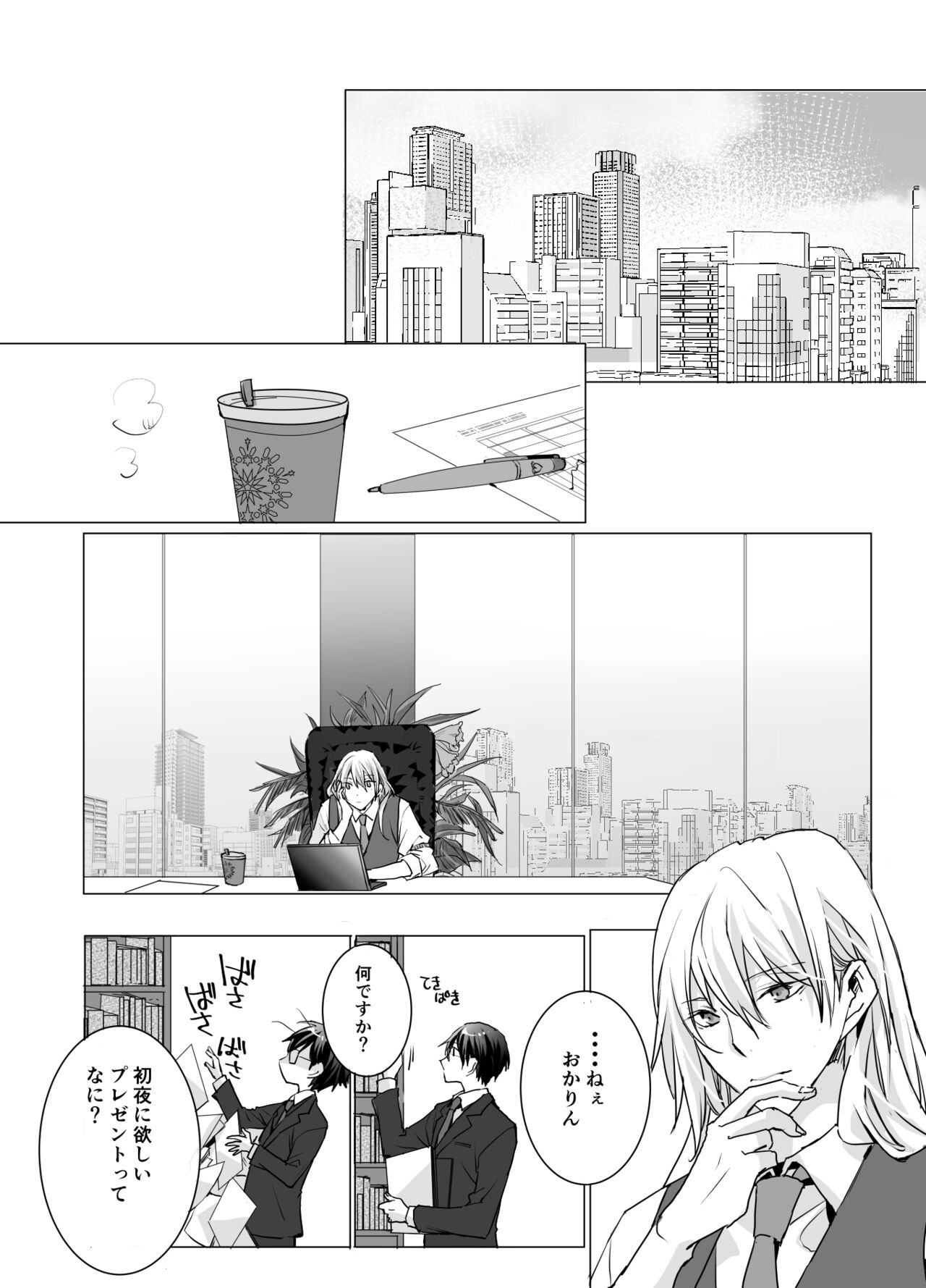 Online Cherry Lovers - Page 11