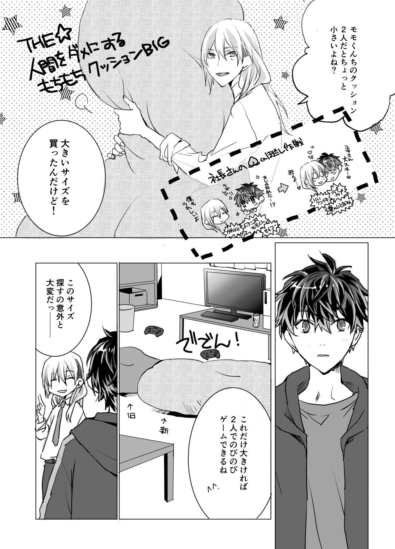 Online Cherry Lovers - Page 13